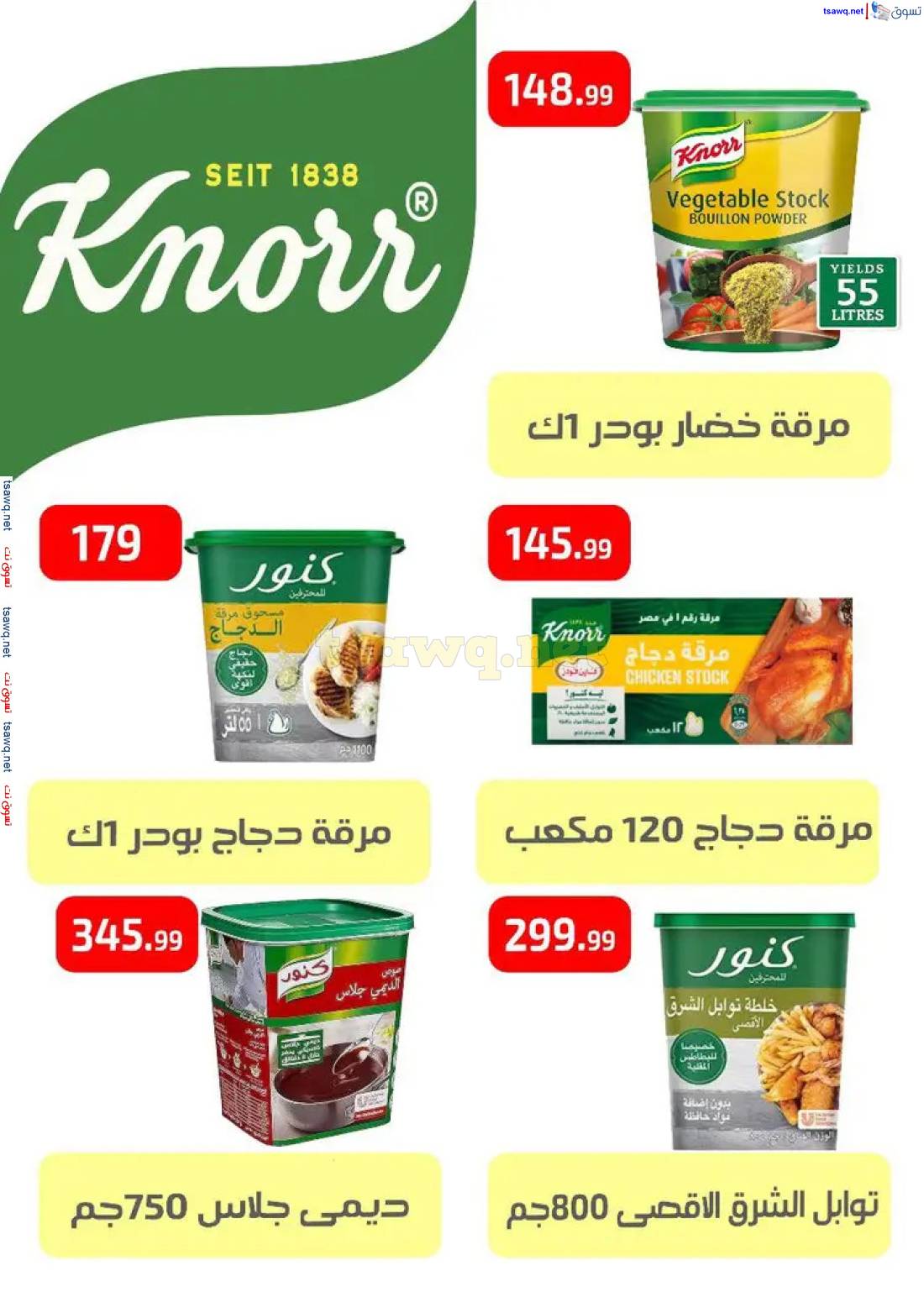 عروض إيهاب البرنس شرم الشيخ  من 22 حتى 24 مايو 2025 المجلة الأسبوعية