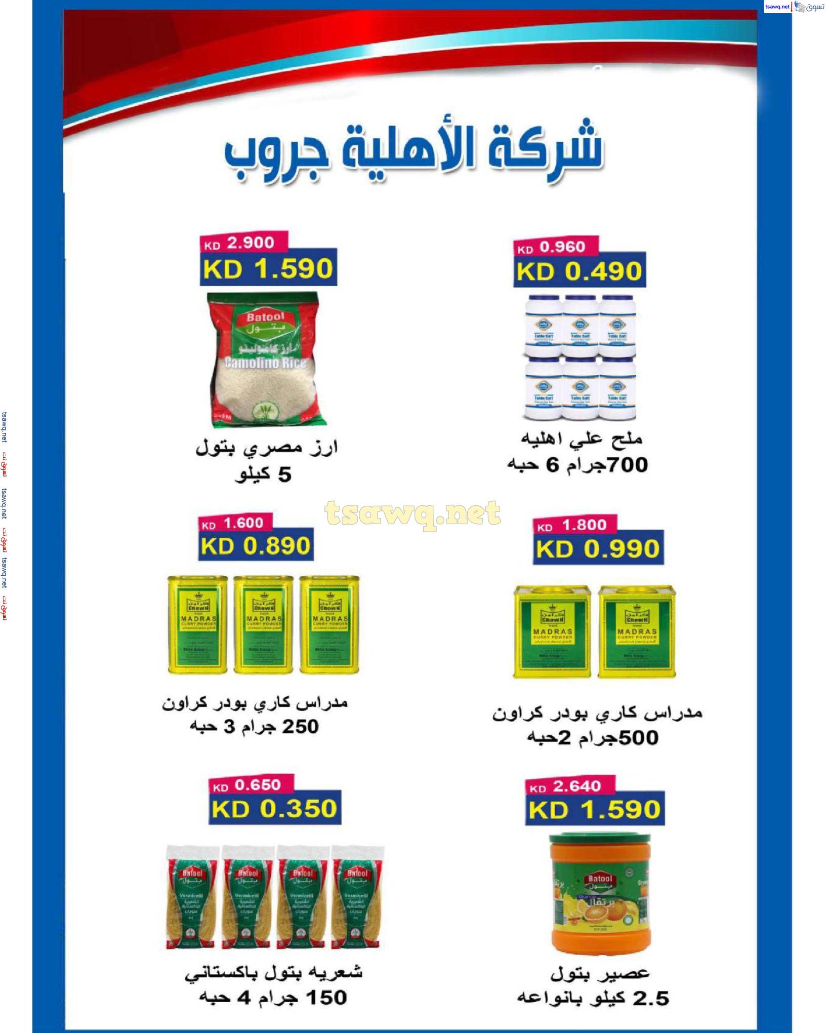 عروض جمعية الصليبخات والدوحة حتى 31 مايو 2025 مهرجان مايو
