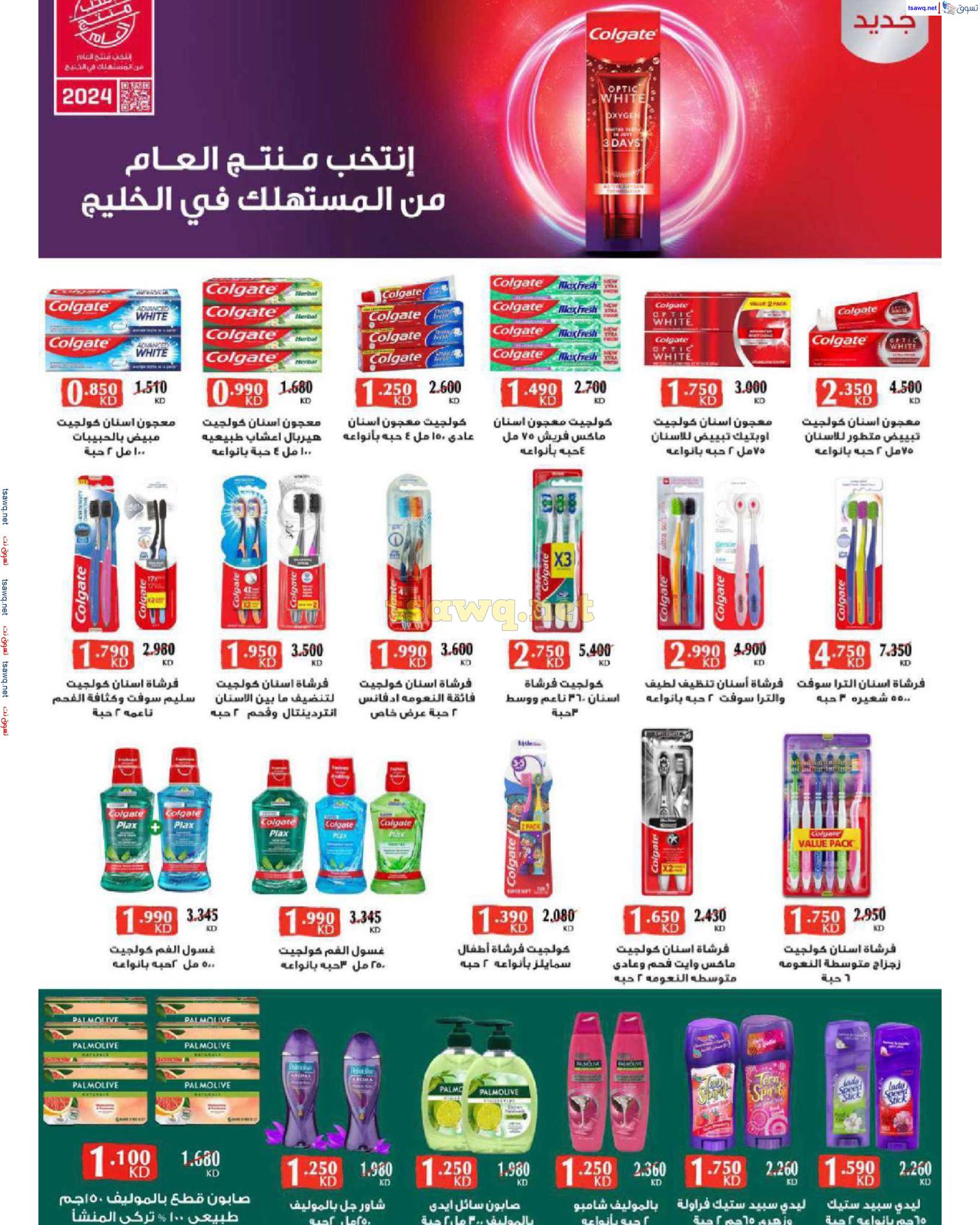 عروض جمعية الصليبخات والدوحة حتى 31 مايو 2025 مهرجان مايو