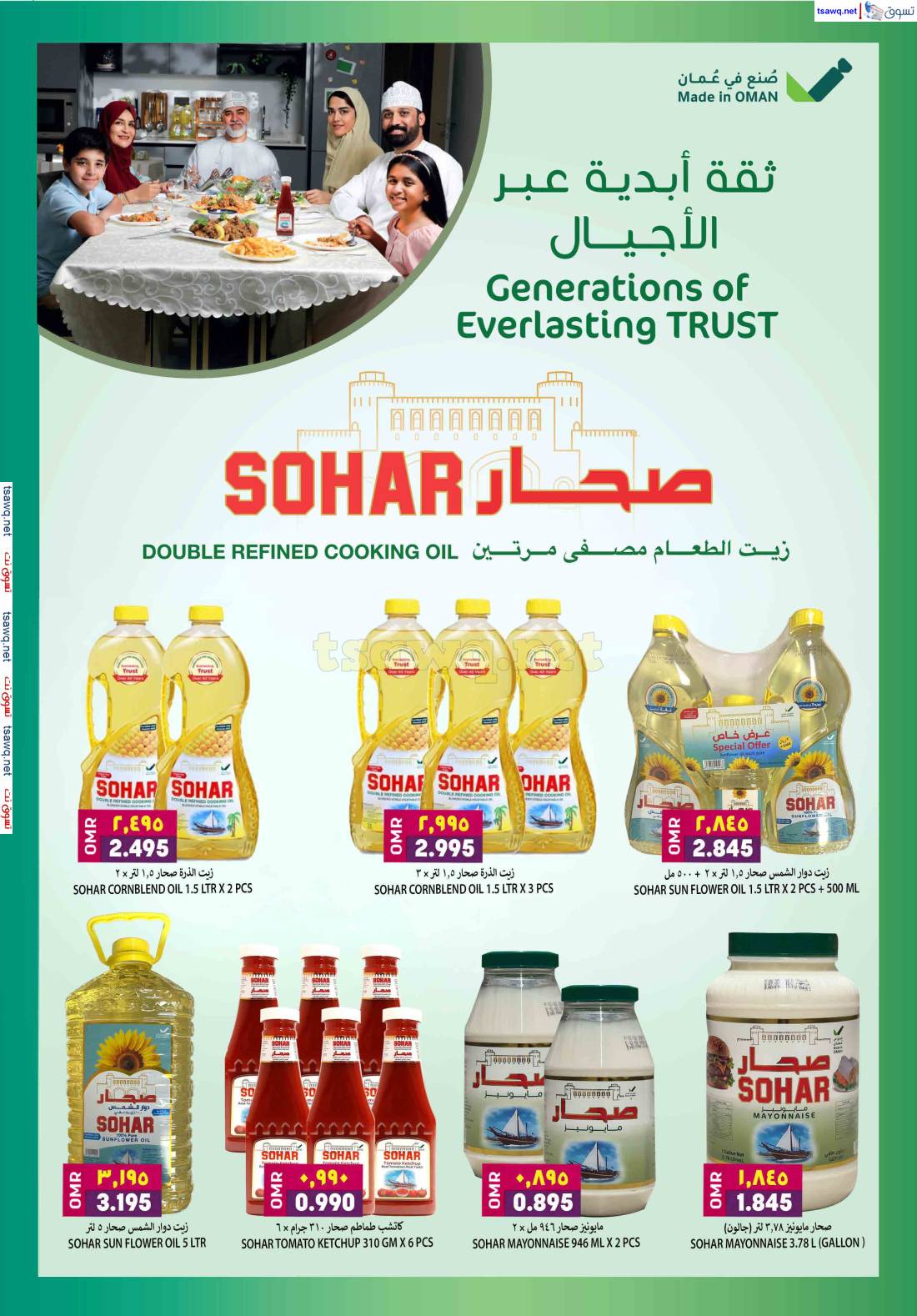 عروض الكرامة الخوير صحوة وغلا حتى 7 يونيو 2025 عروض مذهلة