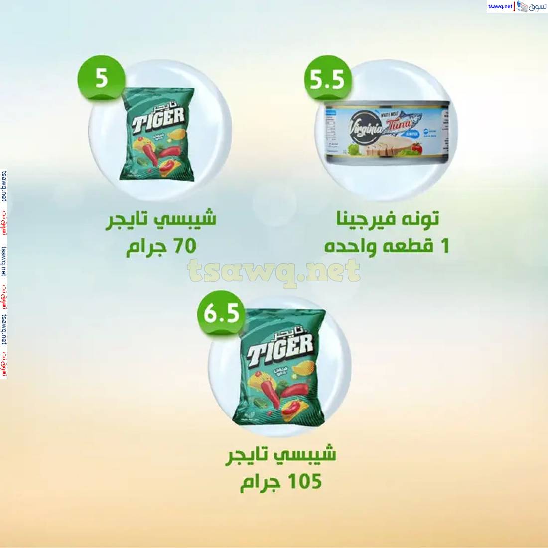 عروض النهضة المصرية أبوظبى حتى 29 مايو 2025 العروض الأسبوعية