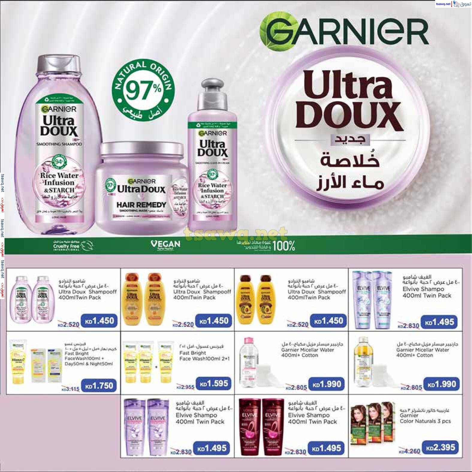 عروض جمعية إشبيلية الكويت من 26 حتى 31 مايو 2025 مهرجان مايو