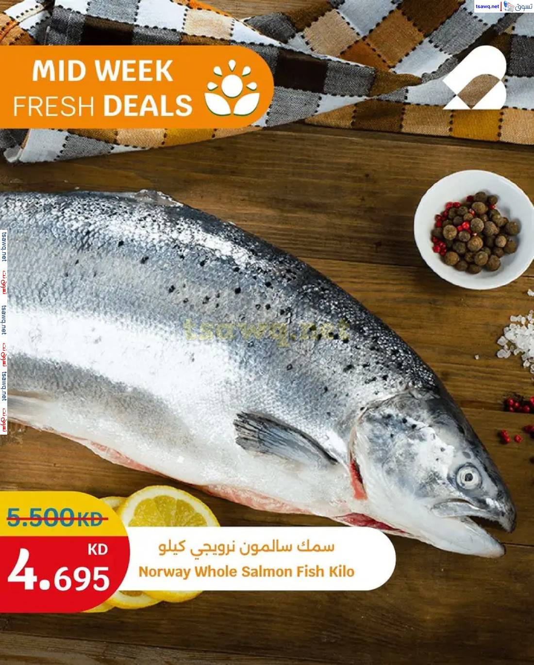 عروض سيتى هايبر ماركت الكويت من 26 حتى 27 مايو 2025 عروض الطازج
