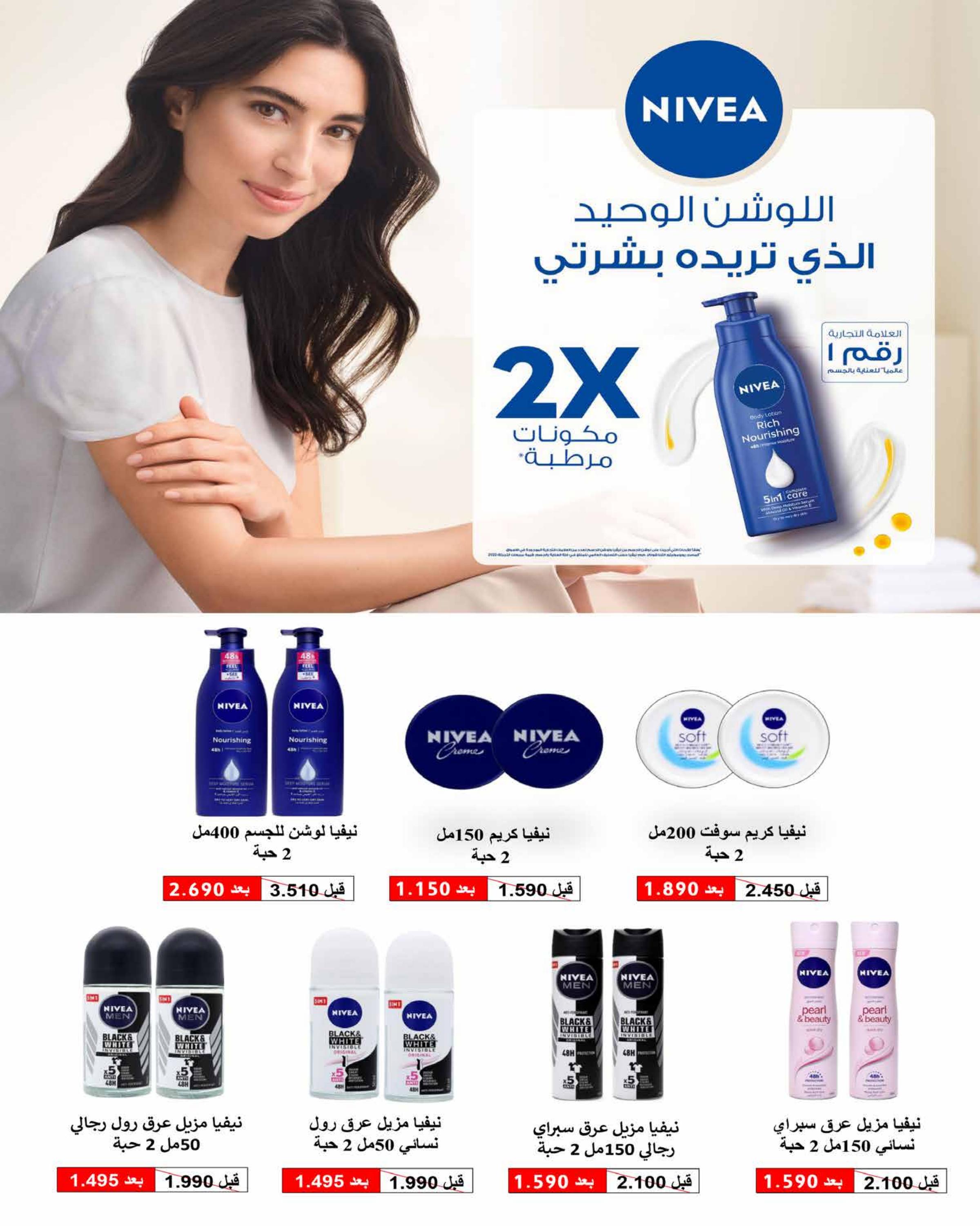 عروض جمعية الرميثية الكويت من 26 حتى 31 مايو 2025 أسعار مذهلة