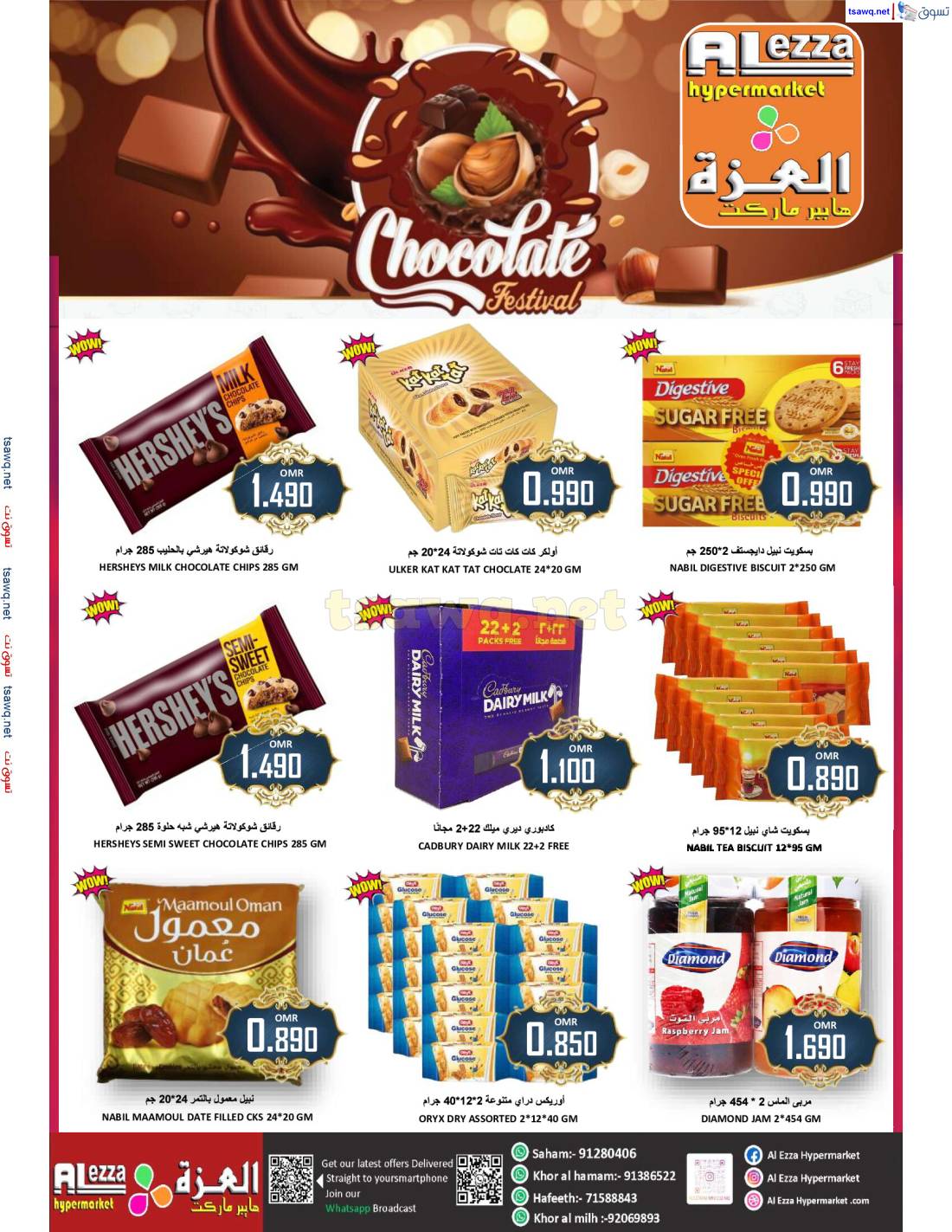 عروض العزة هايبر ماركت من 26 حتى 28 مايو 2025 توفير النقود
