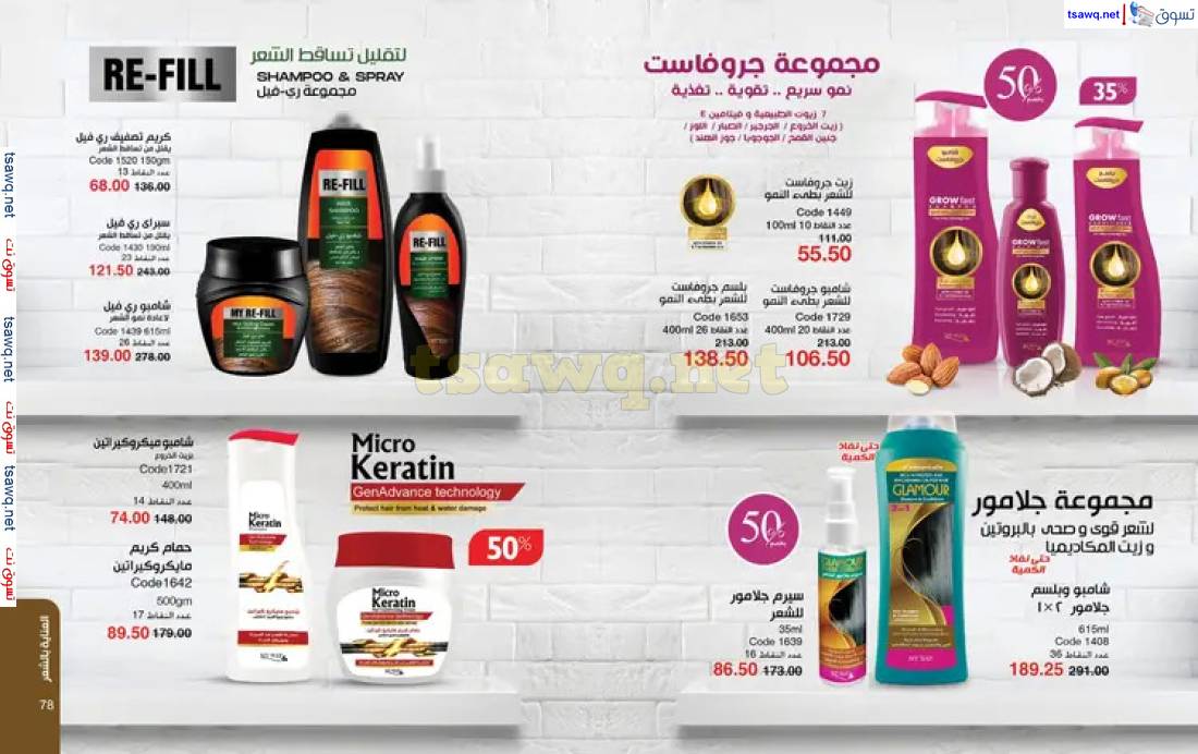 عروض كتالوج ماى واى مصر شهر يونيو 2025 عيد الأضحى