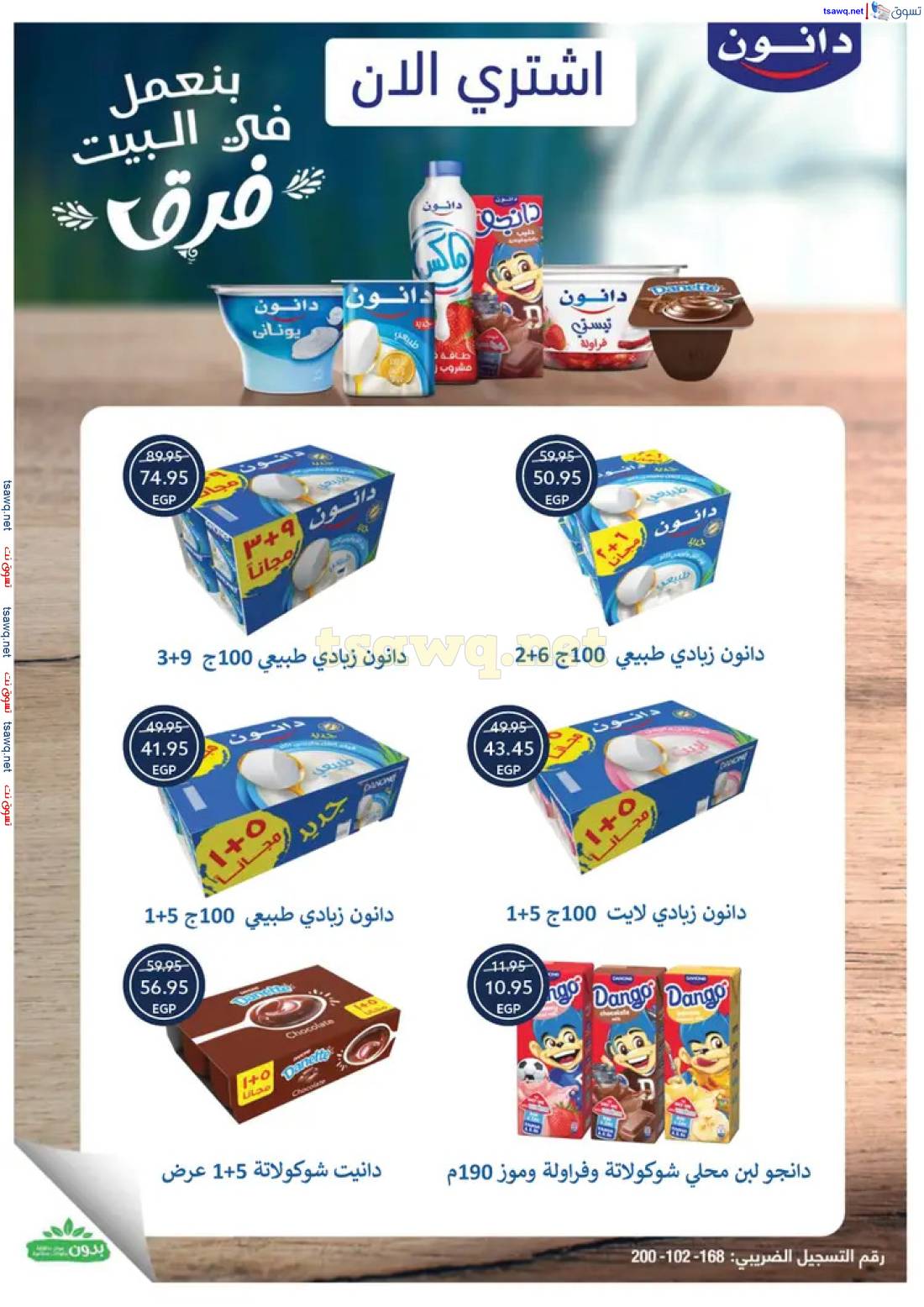 عروض أوسكار جراند ستورز حتى 9 يونيو 2025 عيد الأضحى المبارك