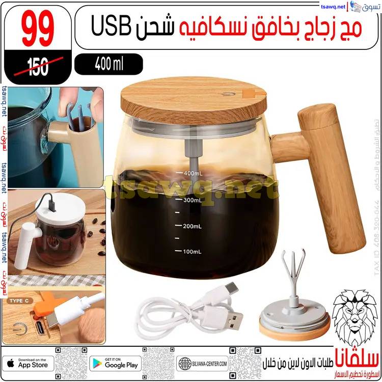 عروض سلفانا سنتر الزاوية الحمراء من 30 حتى 31 مايو 2025 عيد الأضحى