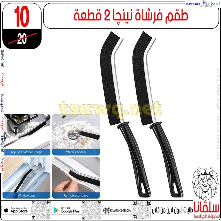 عروض سلفانا سنتر الزاوية الحمراء من 30 حتى 31 مايو 2025 عيد الأضحى