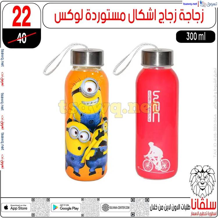 عروض سلفانا سنتر الزاوية الحمراء من 30 حتى 31 مايو 2025 عيد الأضحى