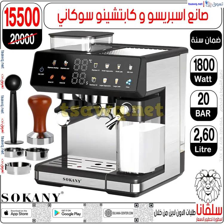 عروض سلفانا سنتر الزاوية الحمراء من 30 حتى 31 مايو 2025 عيد الأضحى