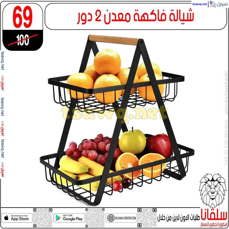 عروض سلفانا سنتر الزاوية الحمراء من 30 حتى 31 مايو 2025 عيد الأضحى