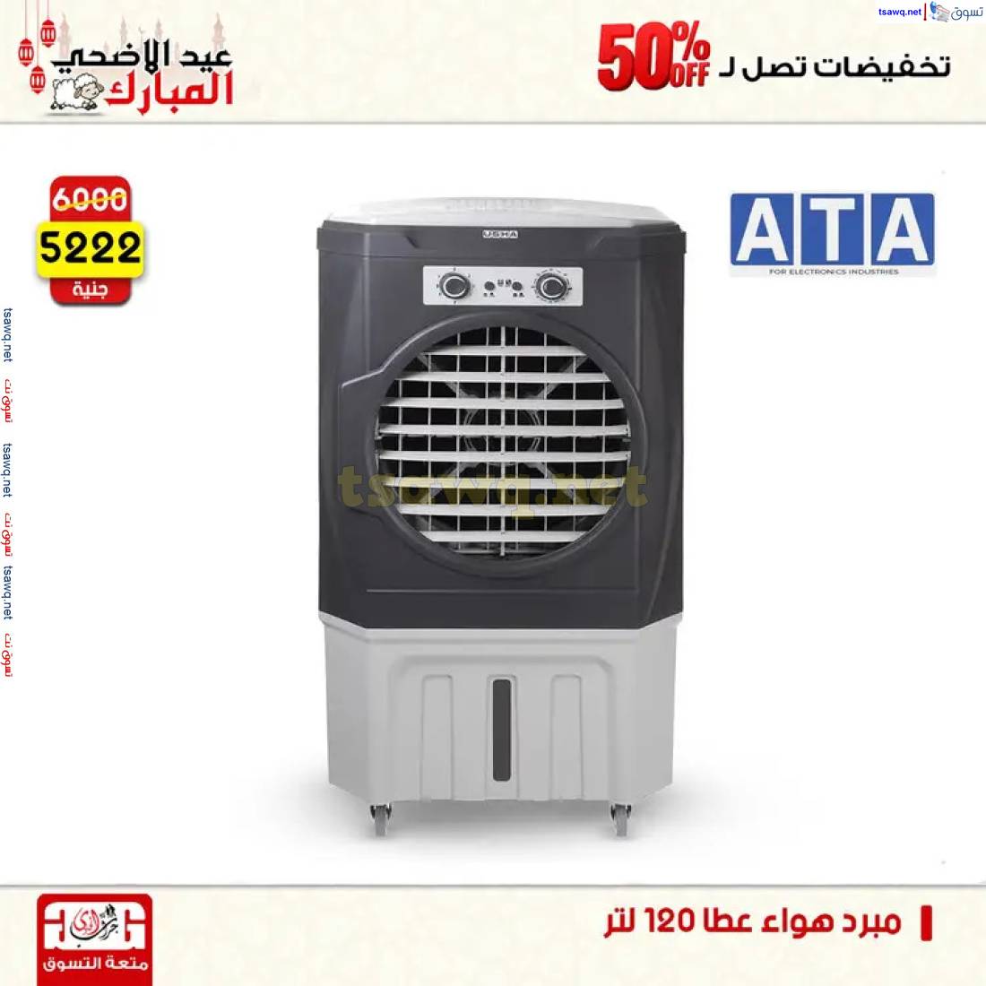 عروض سنتر جراب الحاوى الزقازيق من 29 حتى 31 مايو 2025 نهاية الأسبوع
