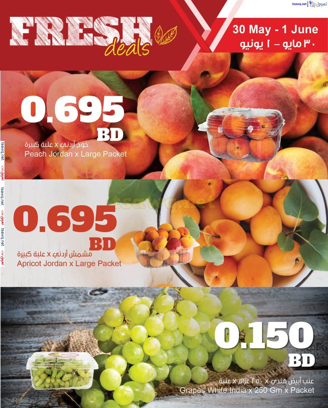 عروض مركز سلطان البحرين حتى 1 يونيو 2025 عروض الطازج