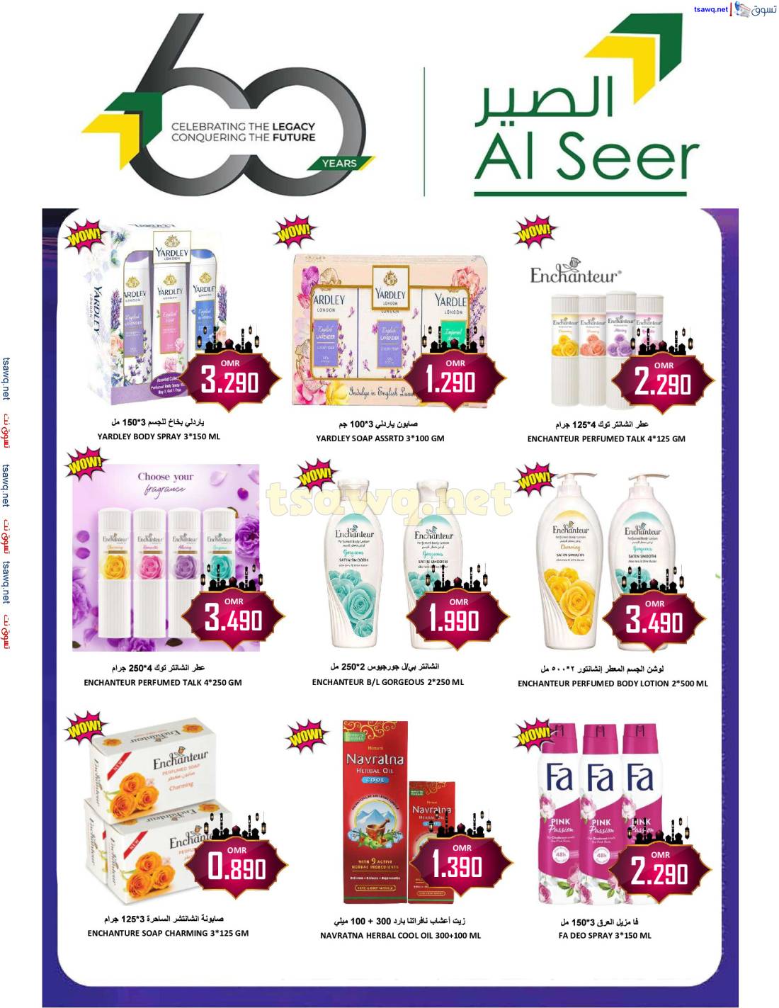 عروض العزة هايبر ماركت من 30 مايو حتى 1 يونيو 2025 تحطيم الأسعار