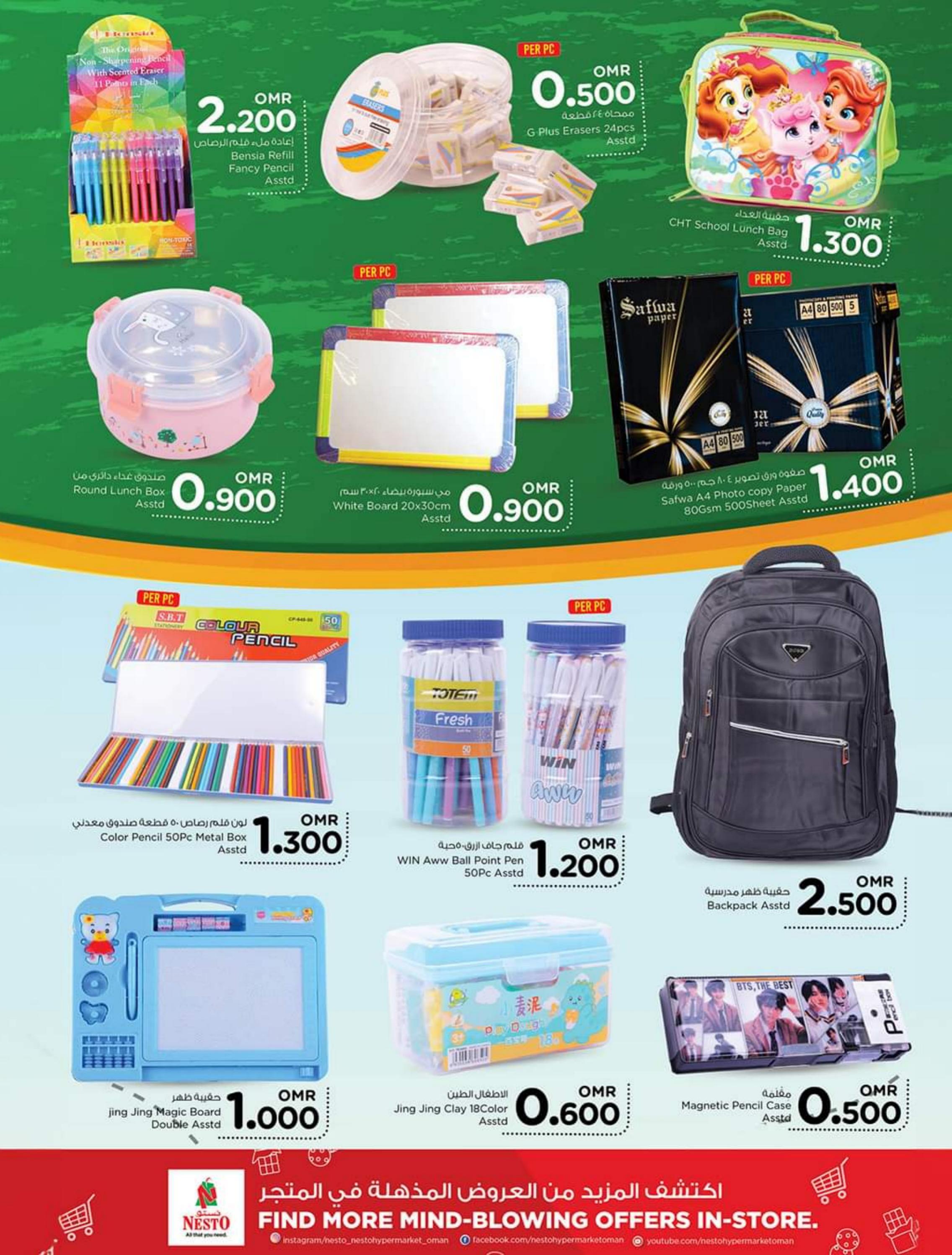 عروض نستو روى مطروح والوادى الكبير حتى 11 نوفمبر 2023 صفقات ضخمة