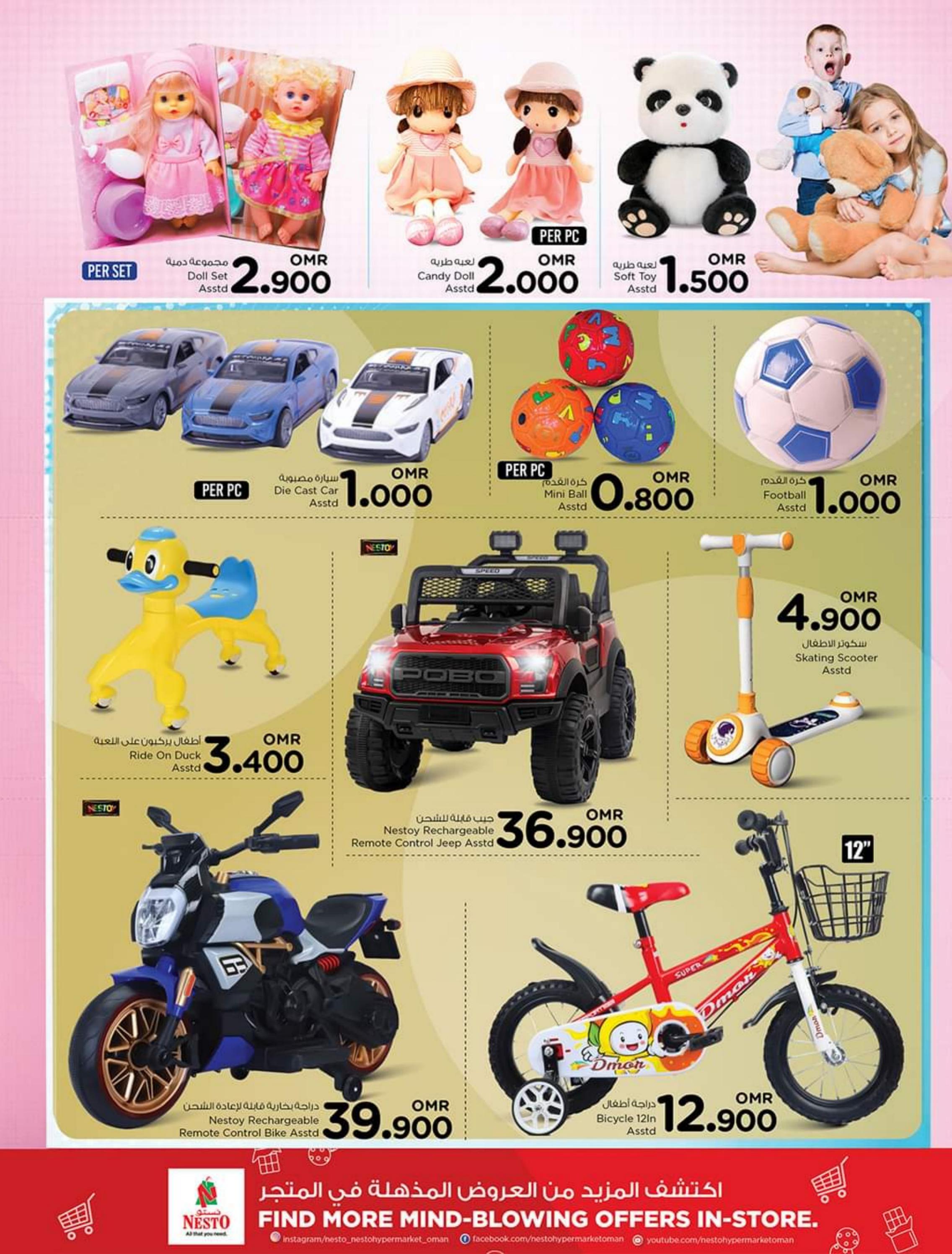 عروض نستو روى مطروح والوادى الكبير حتى 11 نوفمبر 2023 صفقات ضخمة