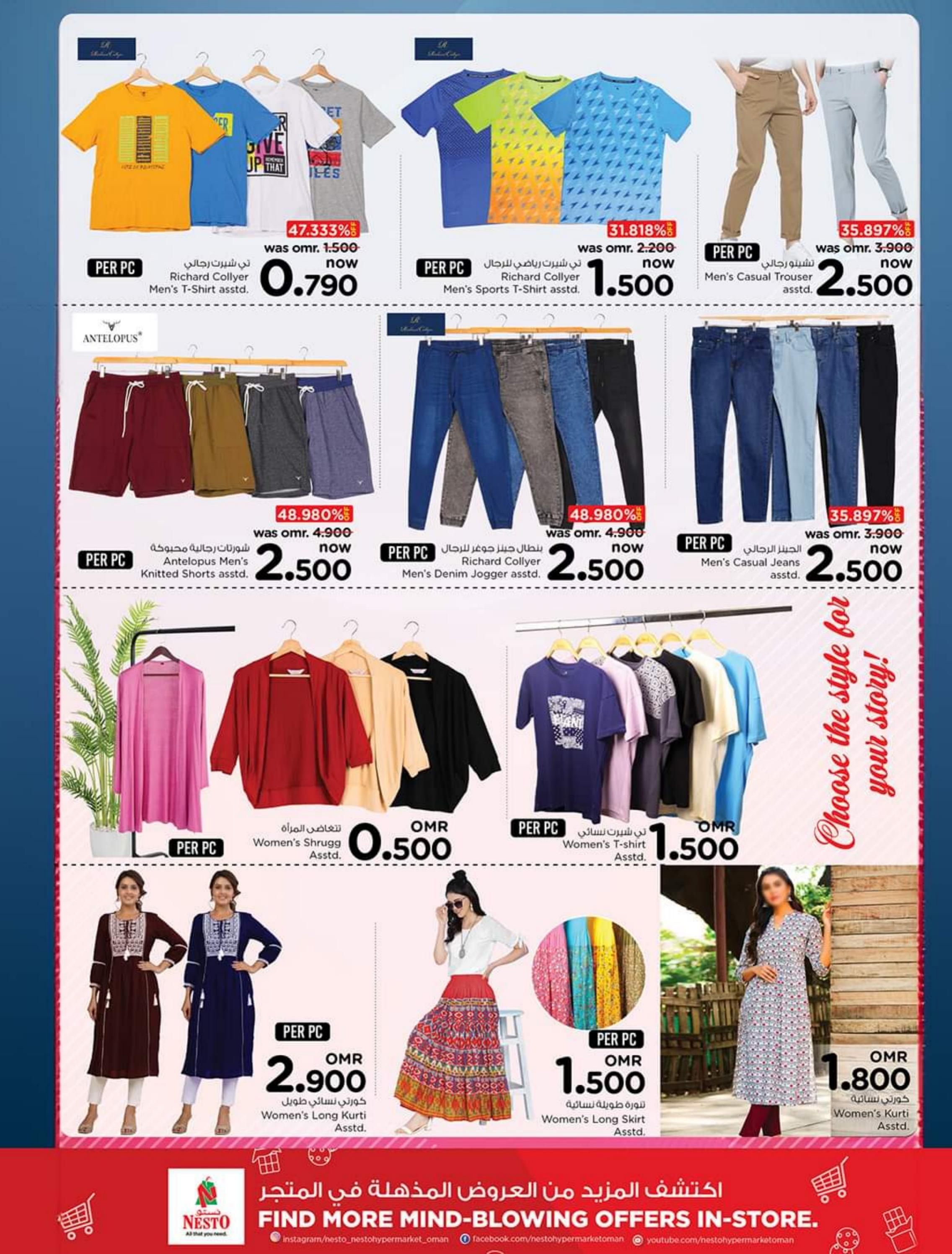 عروض نستو روى مطروح والوادى الكبير حتى 11 نوفمبر 2023 صفقات ضخمة