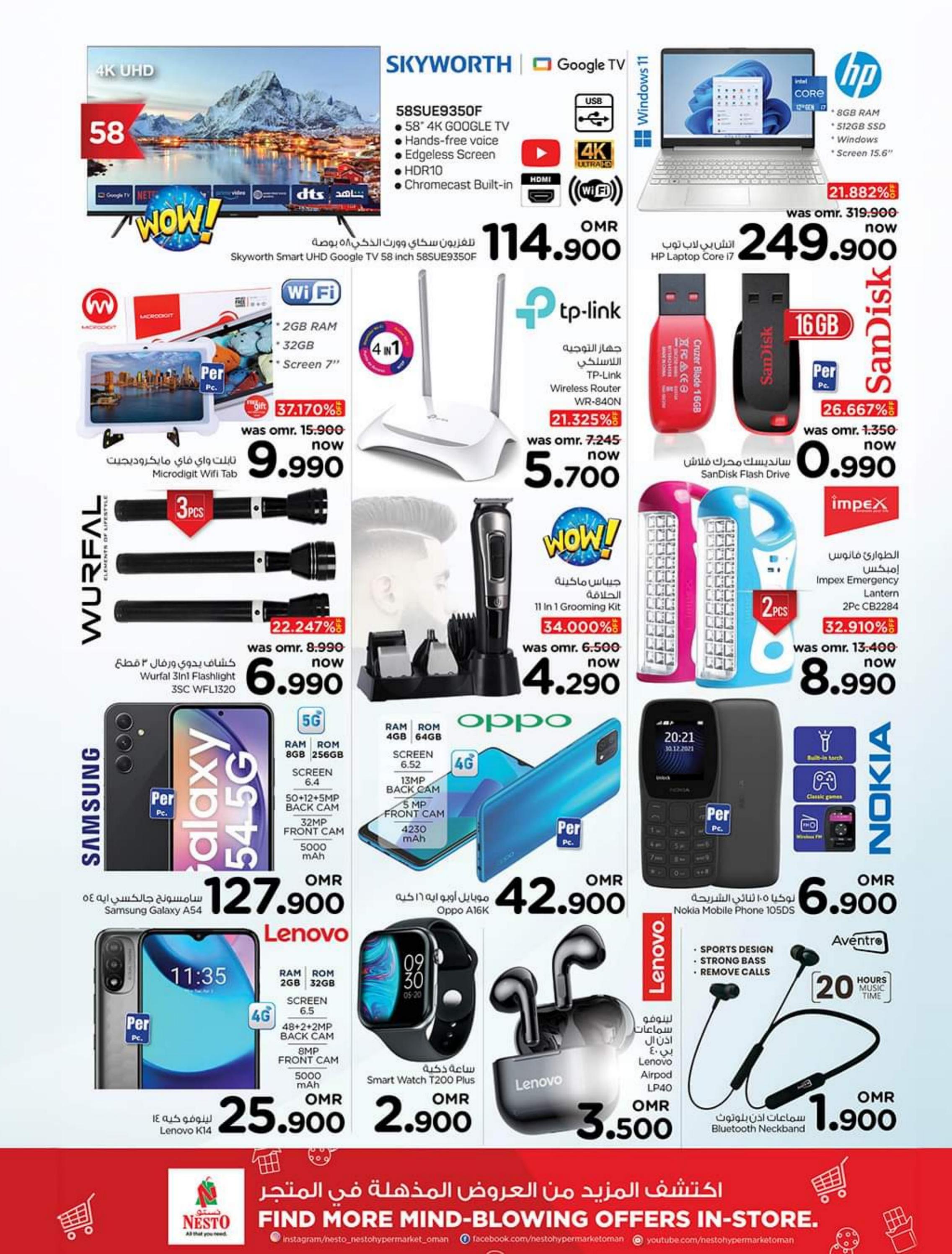 عروض نستو روى مطروح والوادى الكبير حتى 11 نوفمبر 2023 صفقات ضخمة