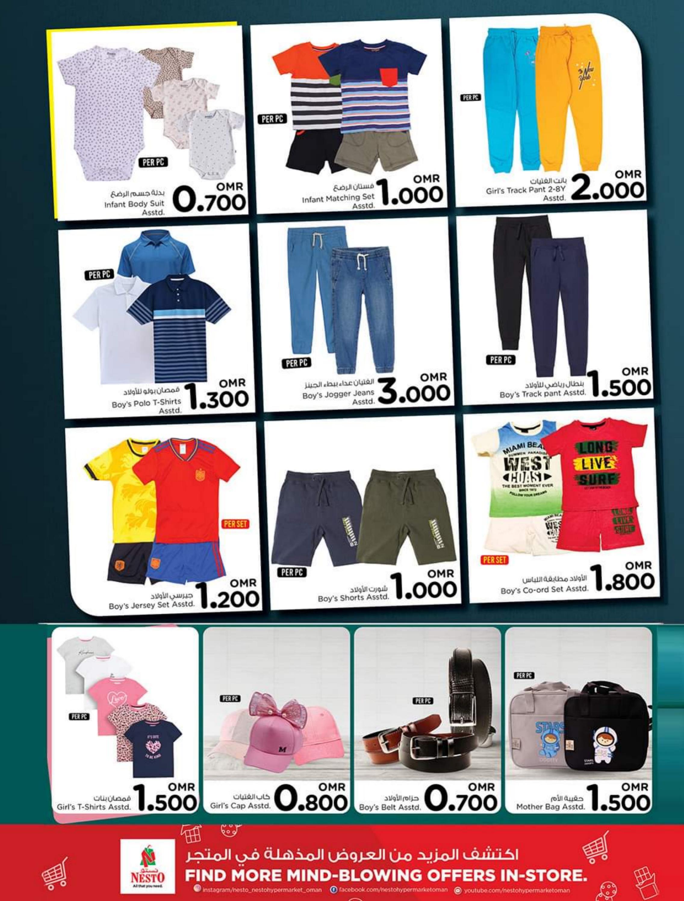 عروض نستو روى مطروح والوادى الكبير حتى 11 نوفمبر 2023 صفقات ضخمة