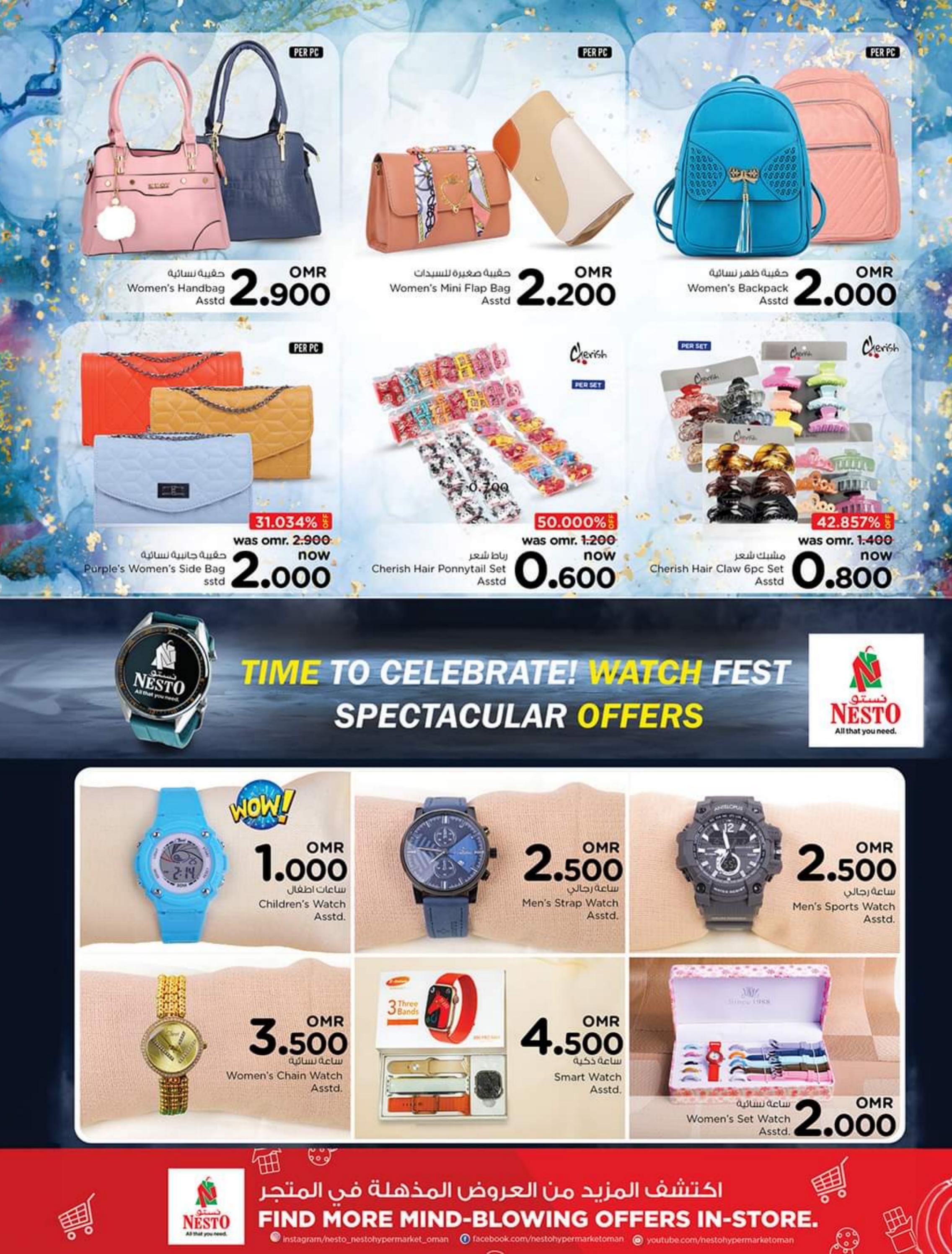 عروض نستو روى مطروح والوادى الكبير حتى 11 نوفمبر 2023 صفقات ضخمة