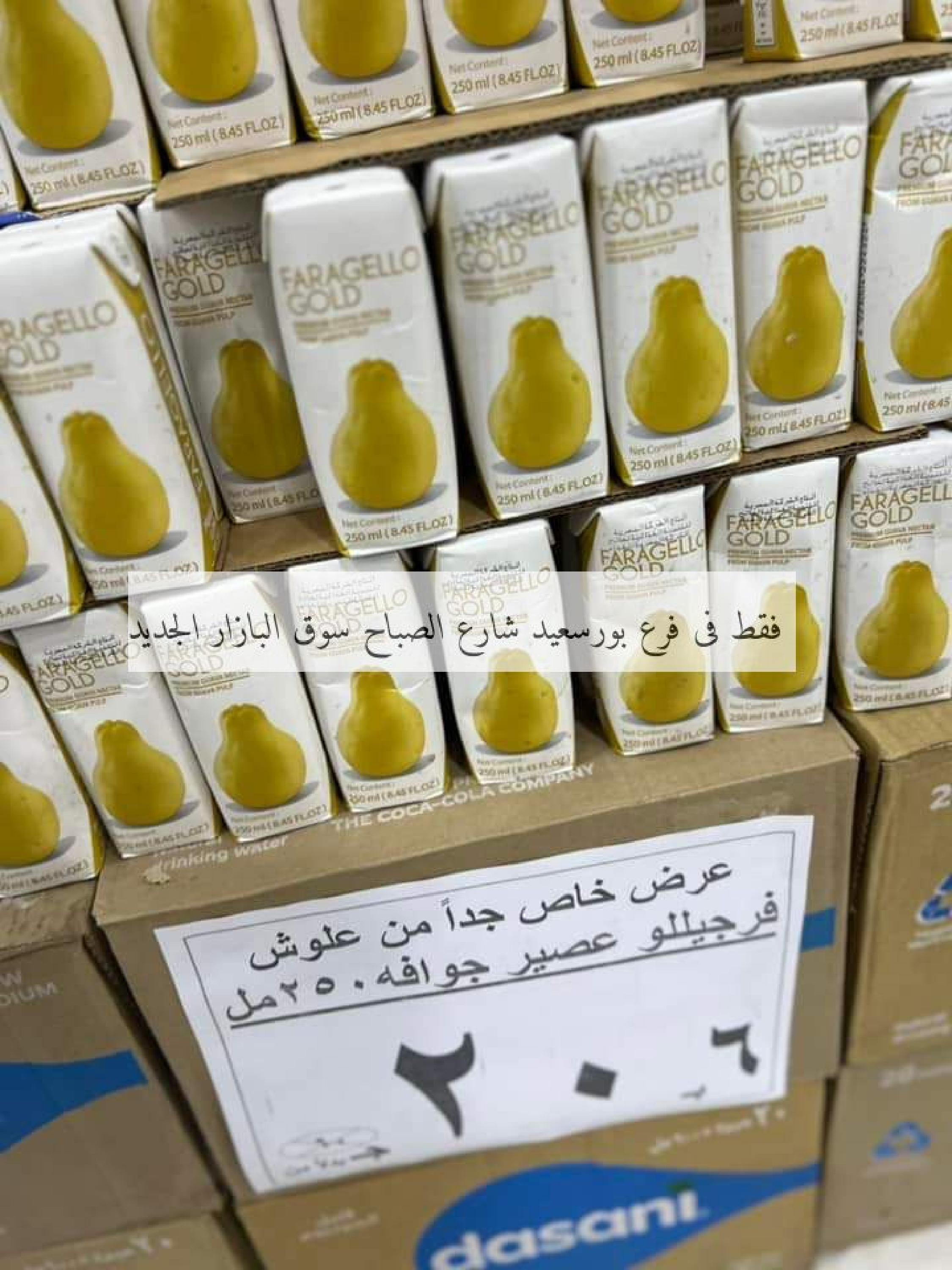 عروض علوش البازار بورسعيد ومصر الجديدة من 17 نوفمبر 2023 المنتج المصرى