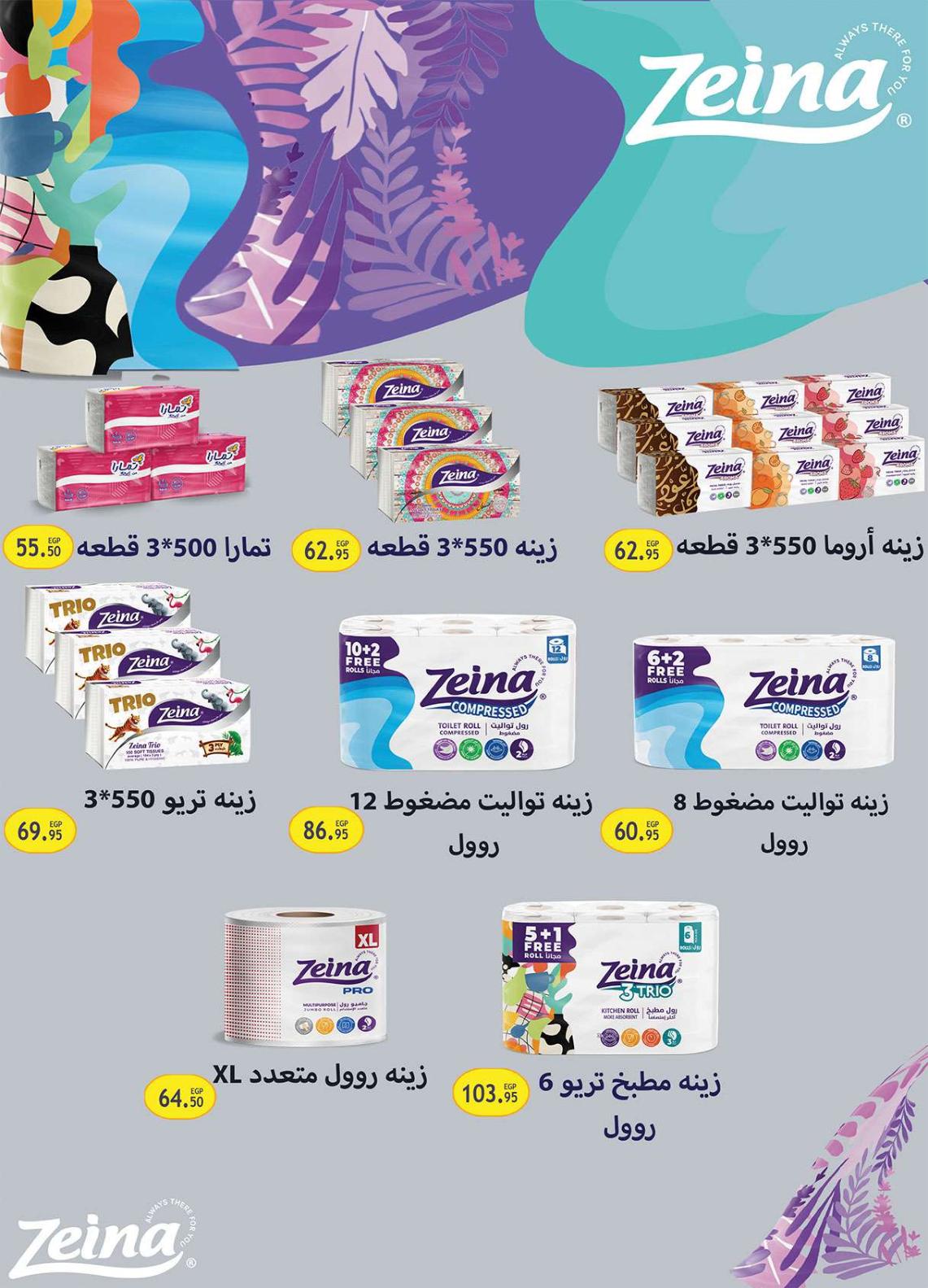عروض الراية ماركت من 21 نوفمبر حتى 2 ديسمبر 2023 عروض نوفمبر