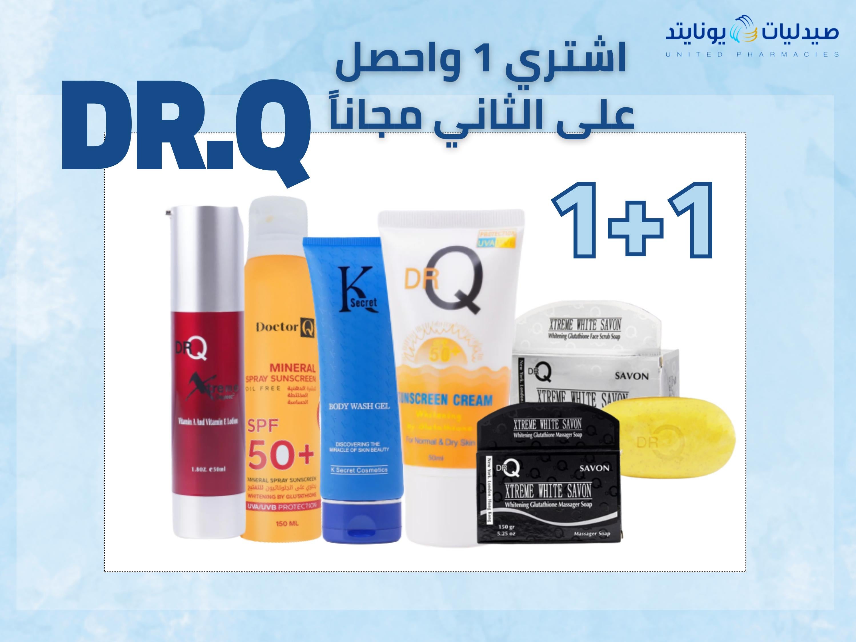 عروض جمعية إشبيلية الكويت من 23 حتى 30 نوفمبر 2023 مهرجان صيدليات يونايتد
