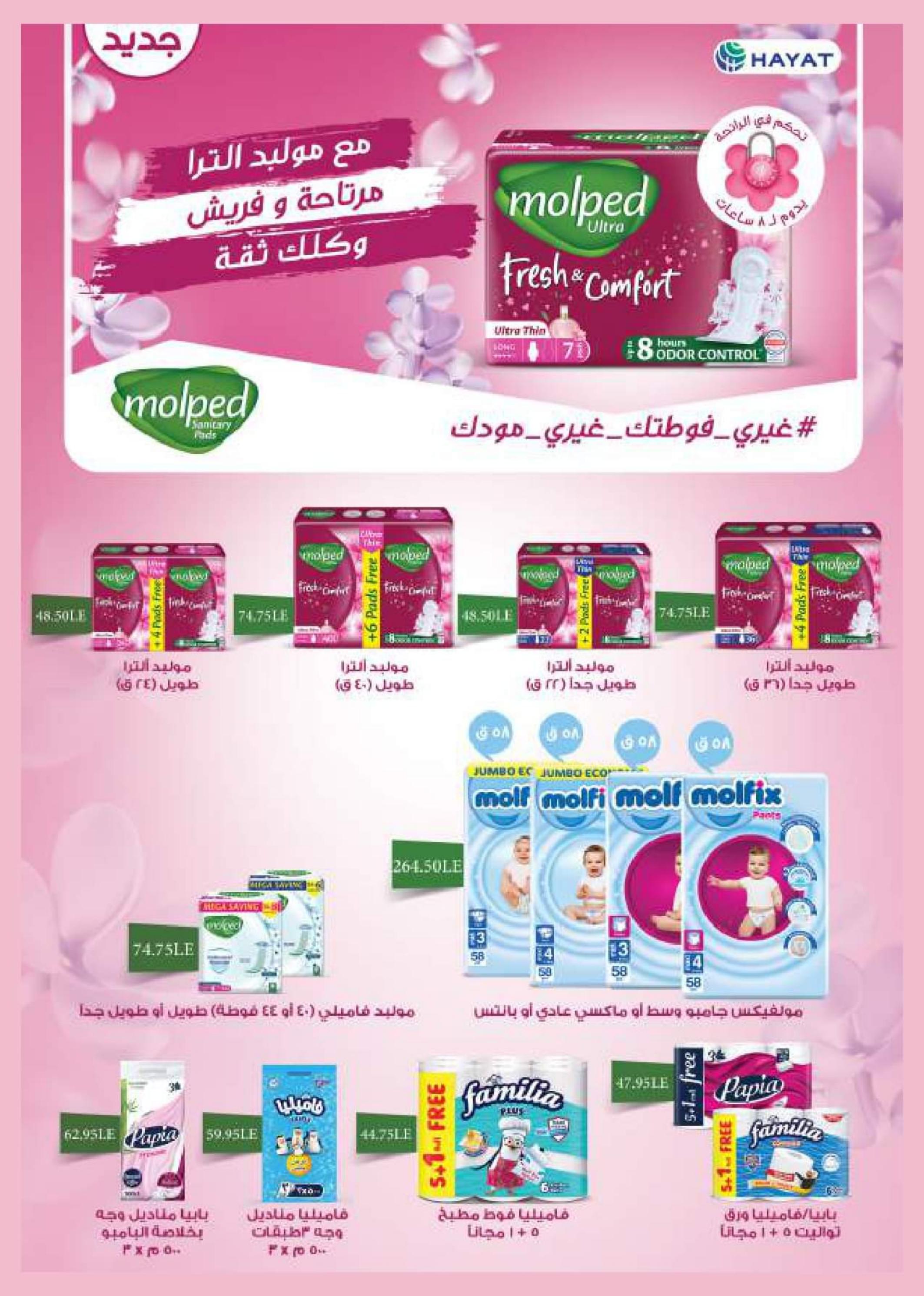 عروض رويال هاوس من 25 نوفمبر حتى 20 ديسمبر 2023
