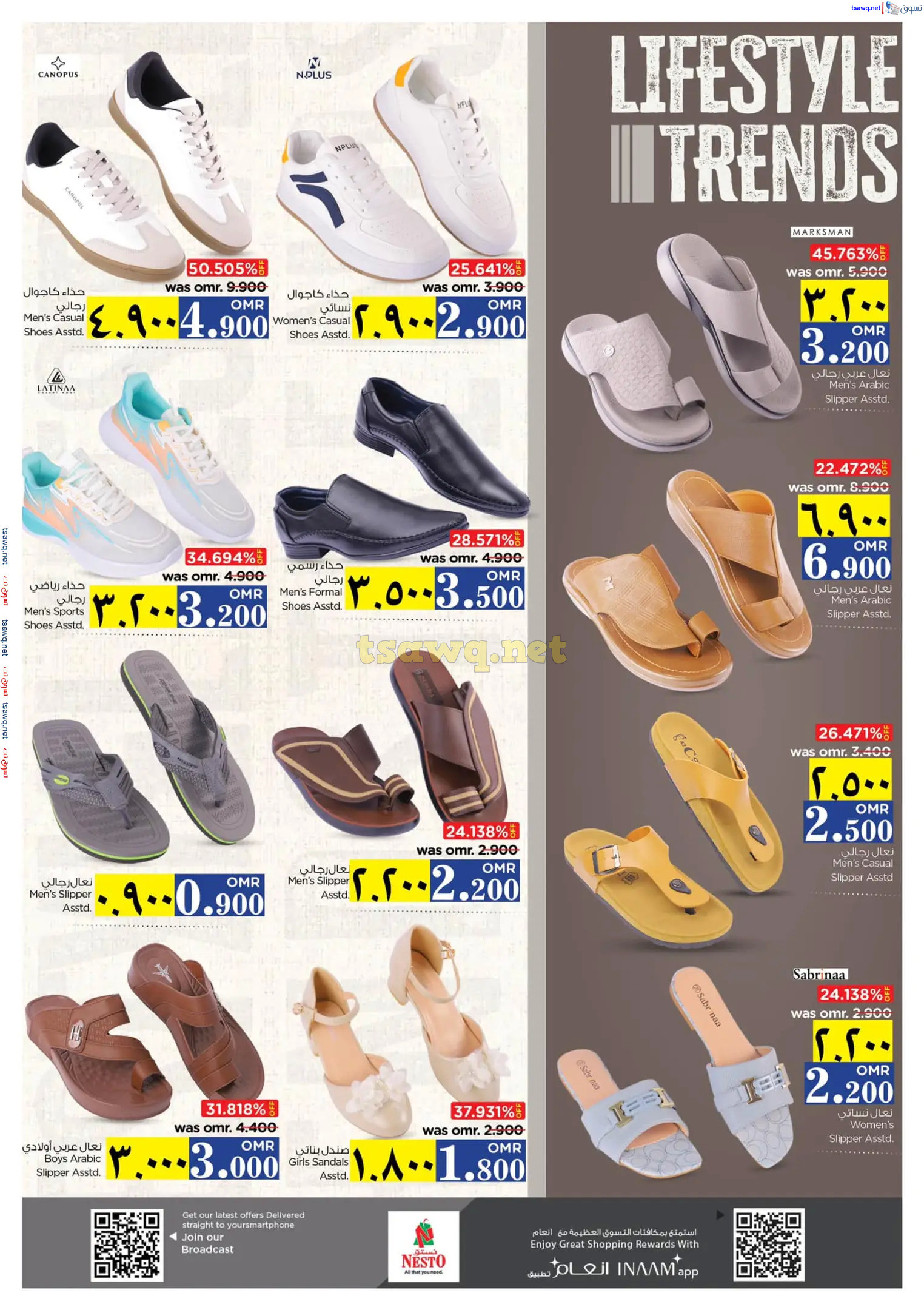 عروض نستو صلالة عمان من 1 حتى 4 نوفمبر 2024 نهاية الأسبوع