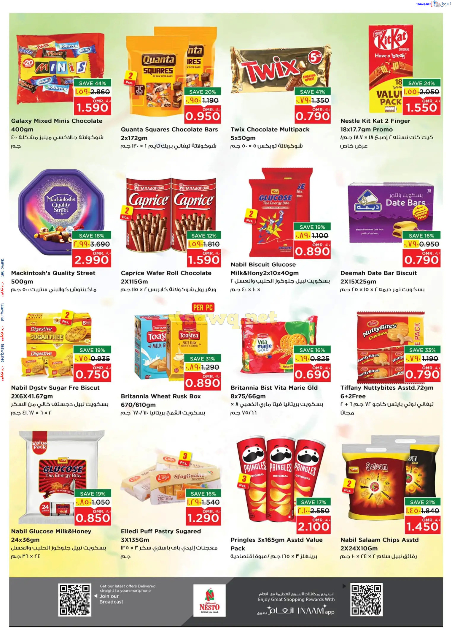 عروض نستو صلالة عمان من 1 حتى 4 نوفمبر 2024 نهاية الأسبوع