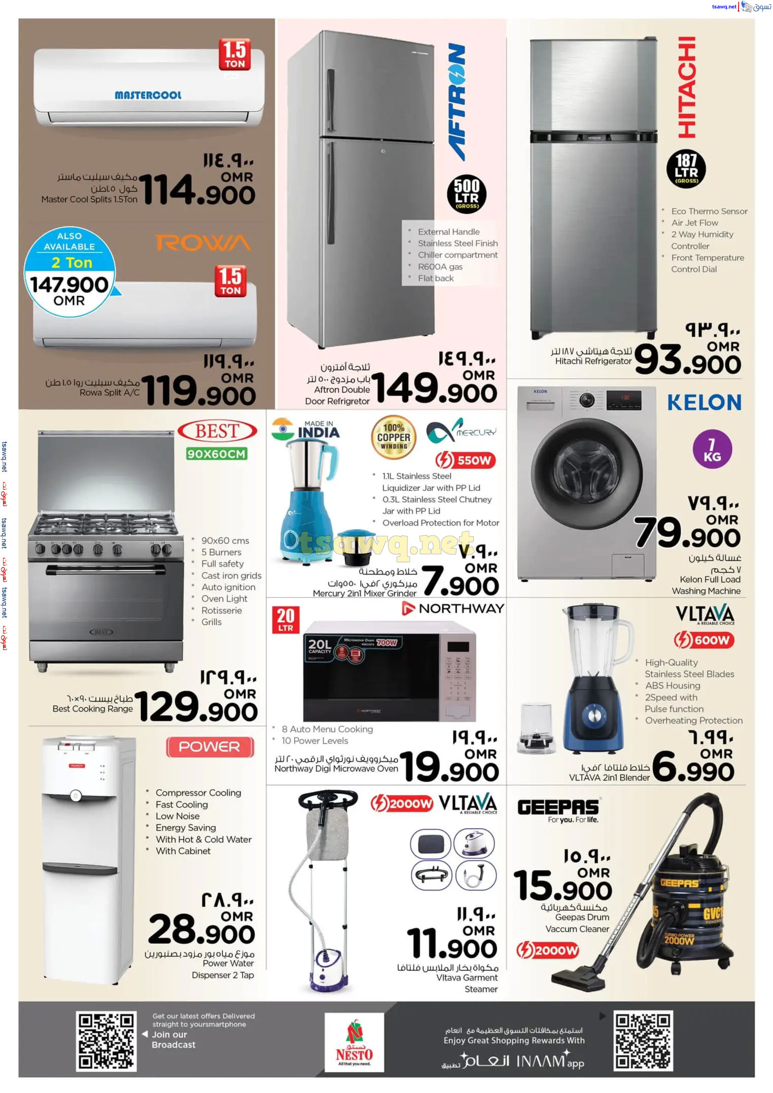 عروض نستو صلالة عمان من 1 حتى 4 نوفمبر 2024 نهاية الأسبوع