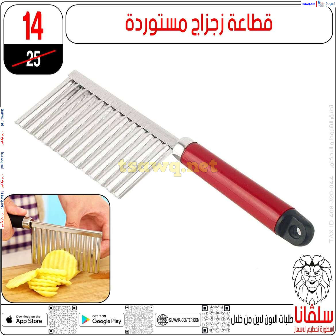 عروض سلفانا سنتر الزاوية الحمراء من 1 نوفمبر 2024 تحطيم الأسعار
