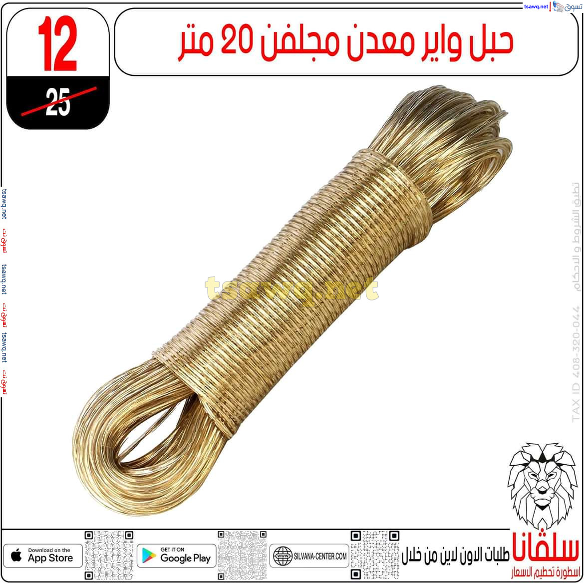 عروض سلفانا سنتر الزاوية الحمراء من 1 نوفمبر 2024 تحطيم الأسعار