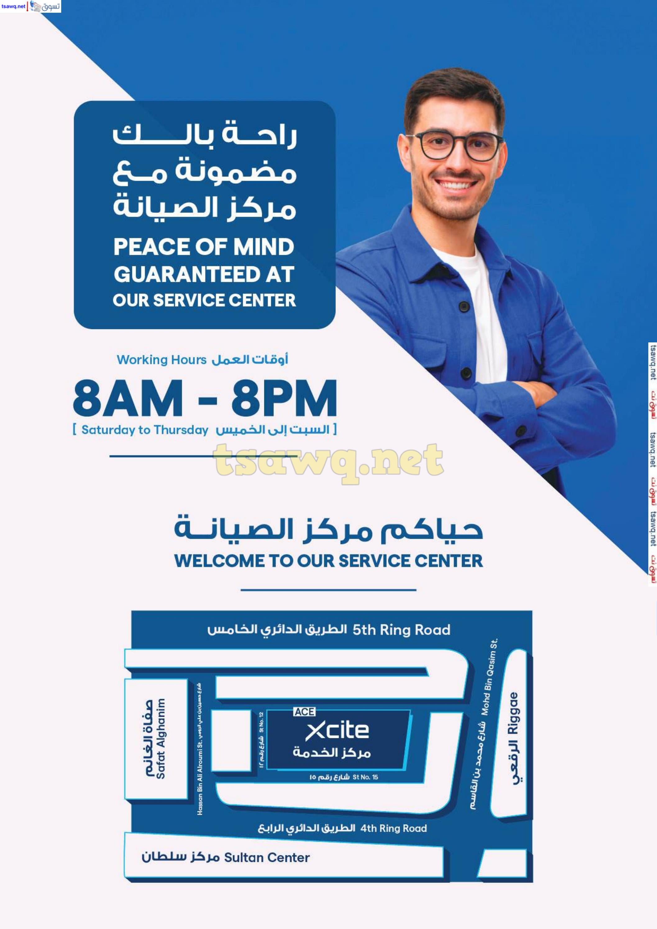 عروض إكسايت الغانم الكويت حتى 5 نوفمبر 2024 مهرجان الشتاء