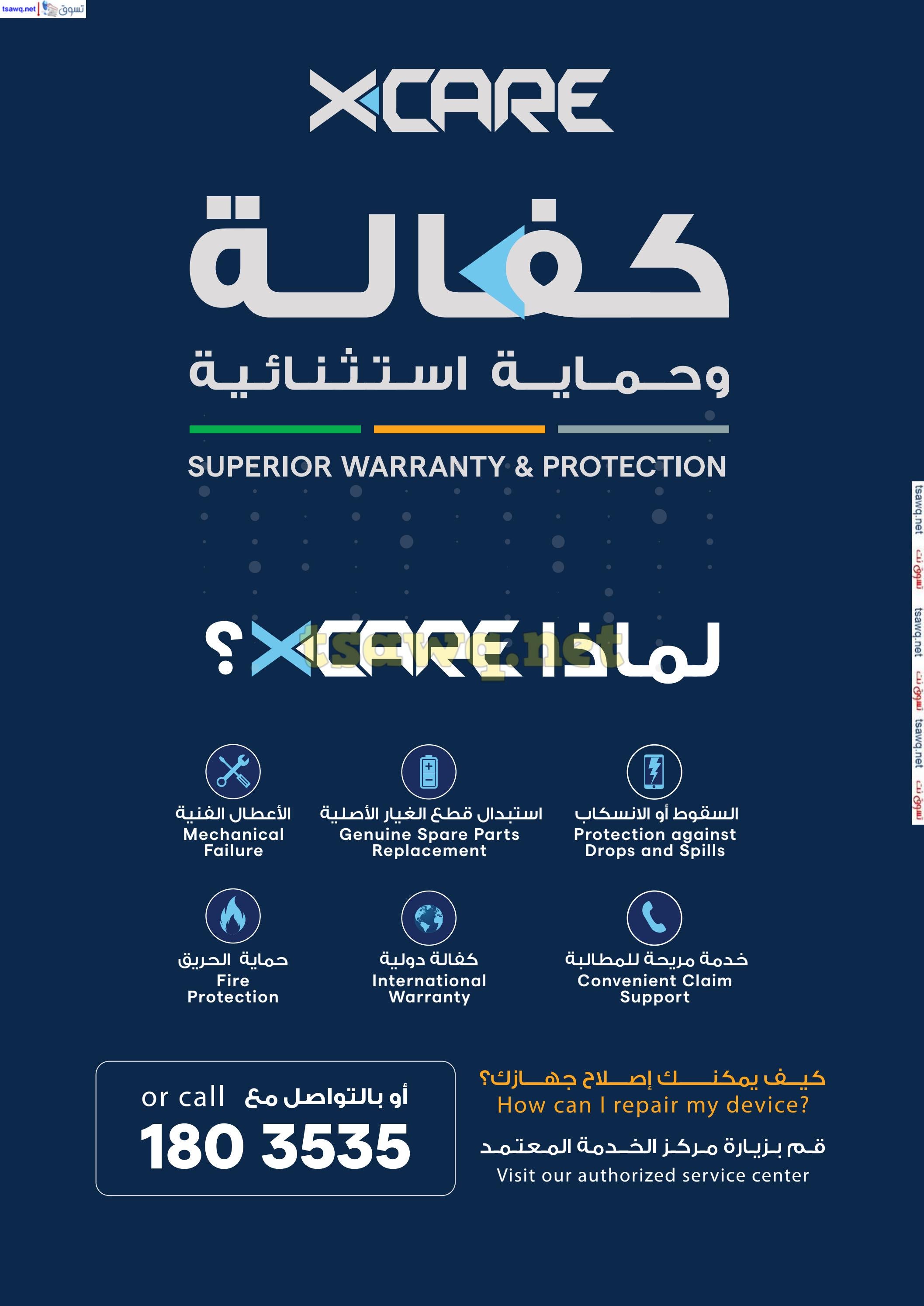 عروض إكسايت الغانم الكويت حتى 5 نوفمبر 2024 مهرجان الشتاء