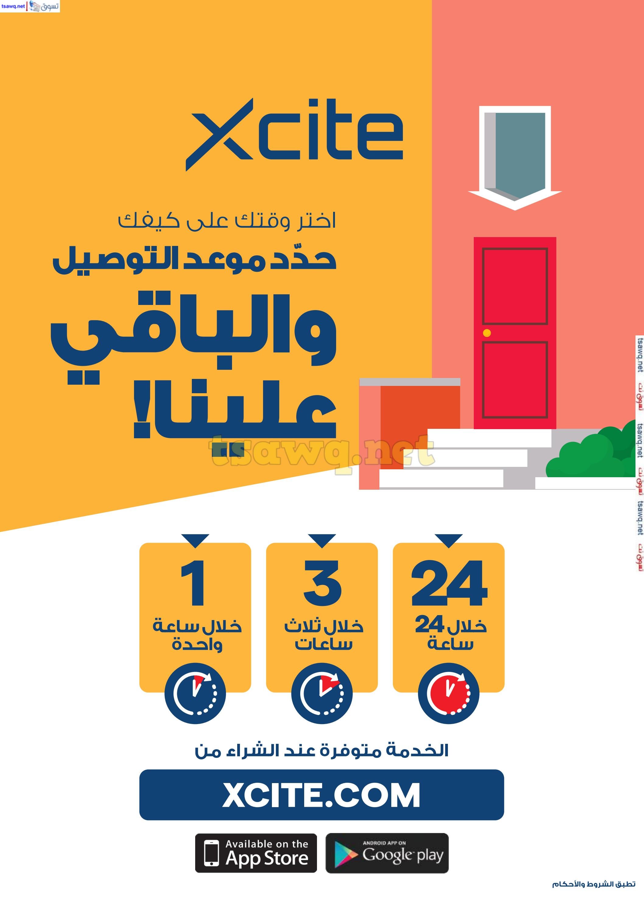 عروض إكسايت الغانم الكويت حتى 5 نوفمبر 2024 مهرجان الشتاء