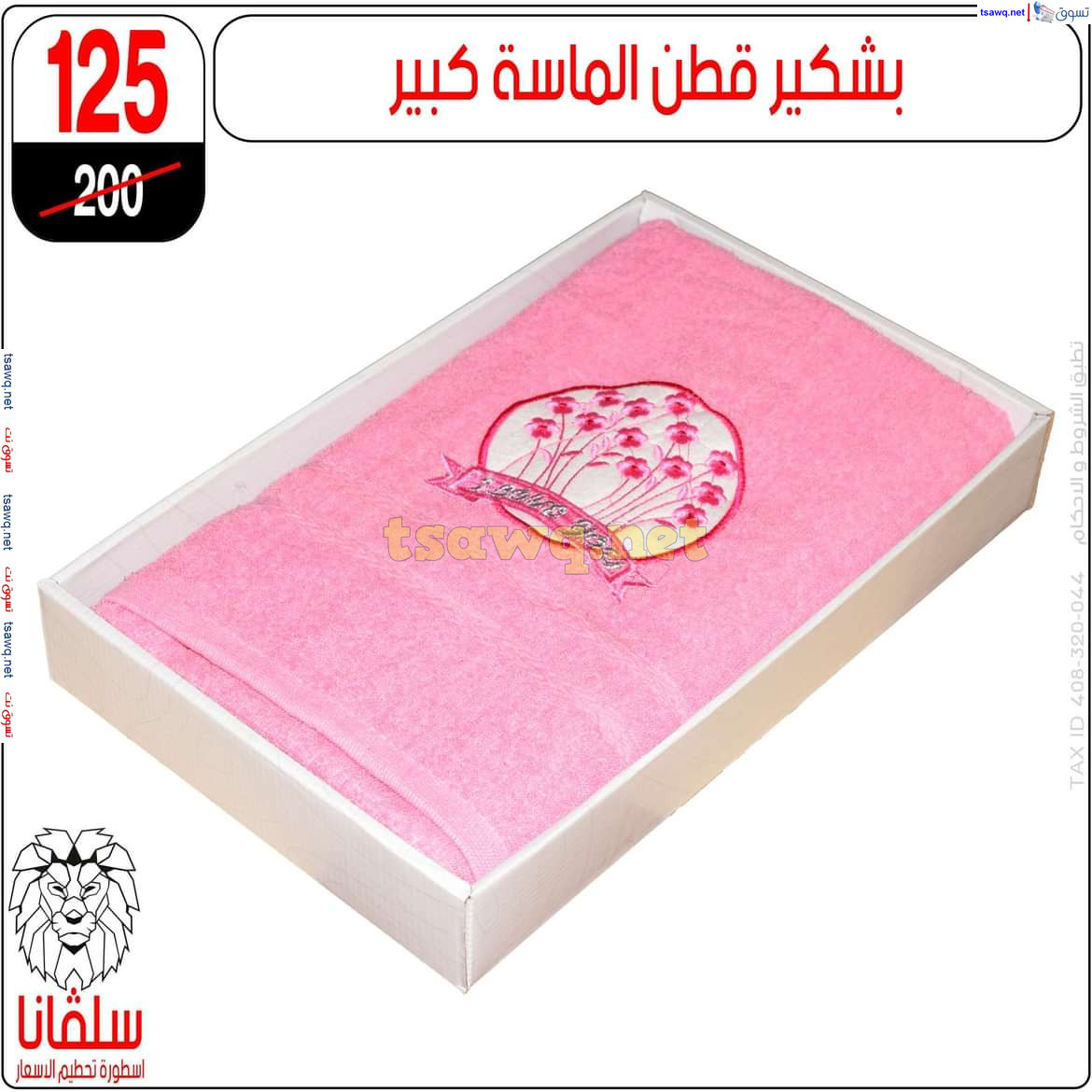عروض سلفانا سنتر الزاوية الحمراء من 4 نوفمبر 2024 قسم المفروشات