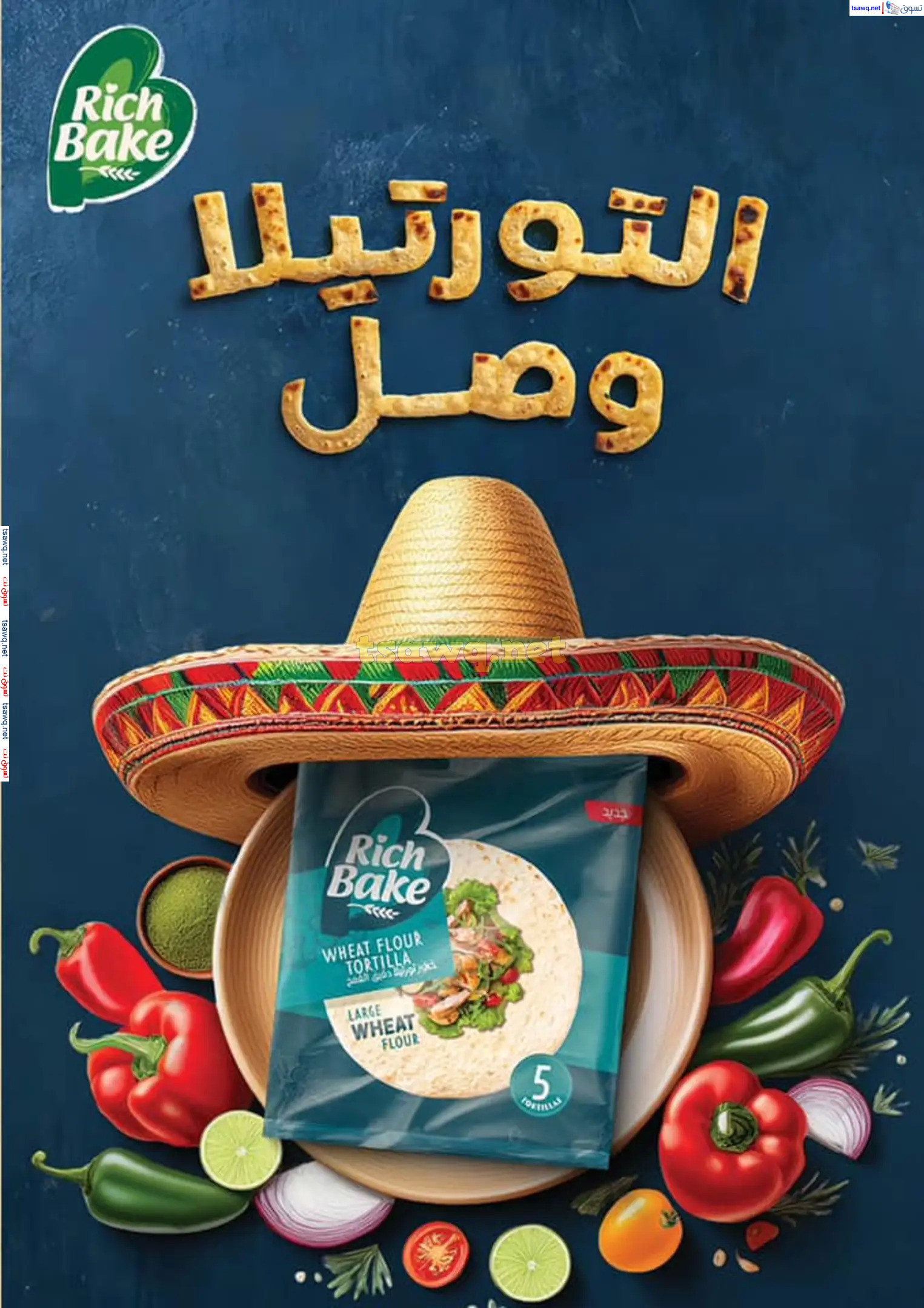عروض محمود الفار ماركت حتى 24 نوفمبر 2024 الجمعة البيضاء