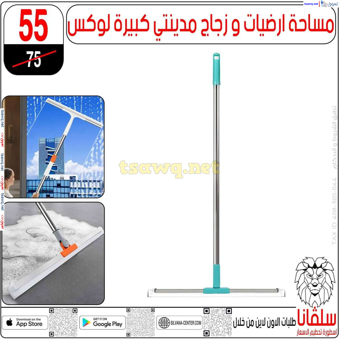 عروض سلفانا سنتر الزاوية الحمراء من 15 نوفمبر 2024 تحطيم الأسعار