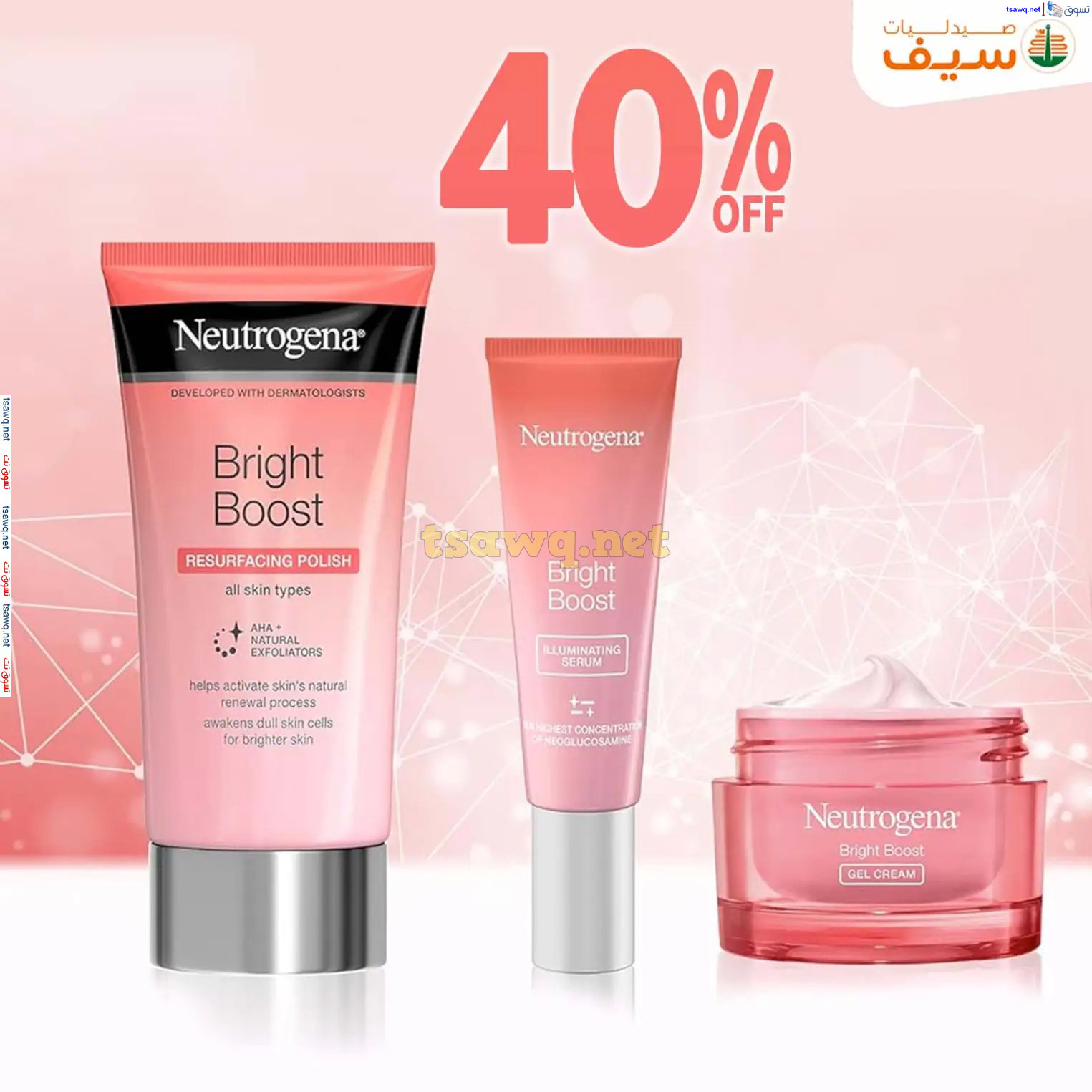 عروض صيدليات سيف من 14 حتى 30 نوفمبر 2024 الجمعة المذهلة