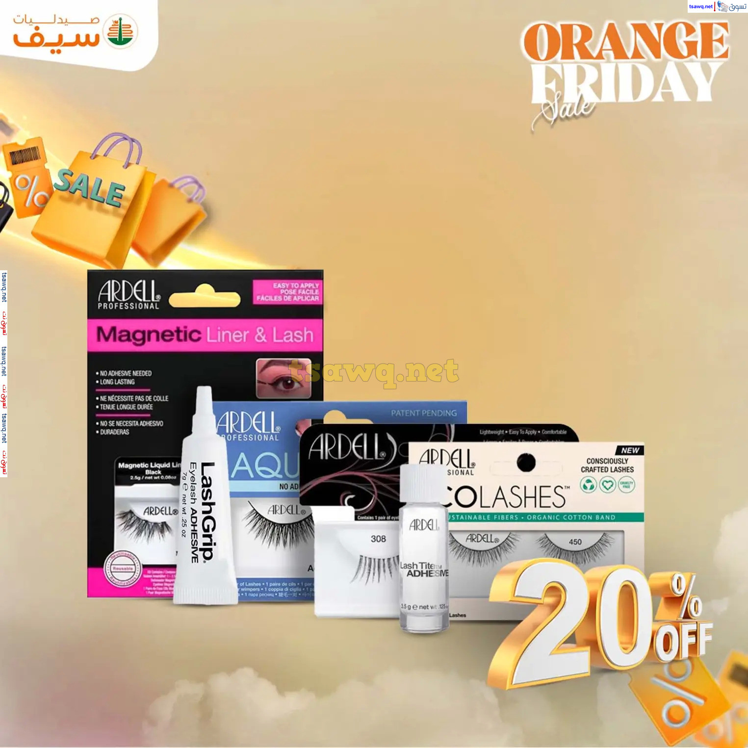 عروض صيدليات سيف من 14 حتى 30 نوفمبر 2024 الجمعة المذهلة