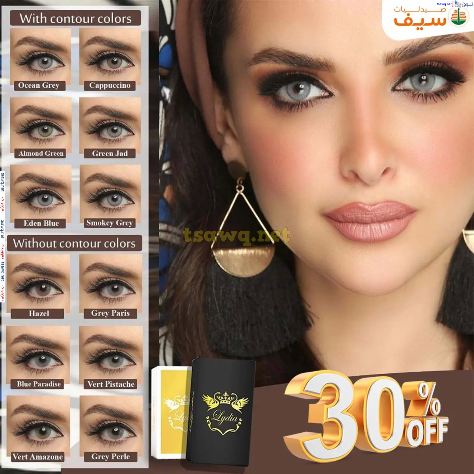 عروض صيدليات سيف من 14 حتى 30 نوفمبر 2024 الجمعة المذهلة