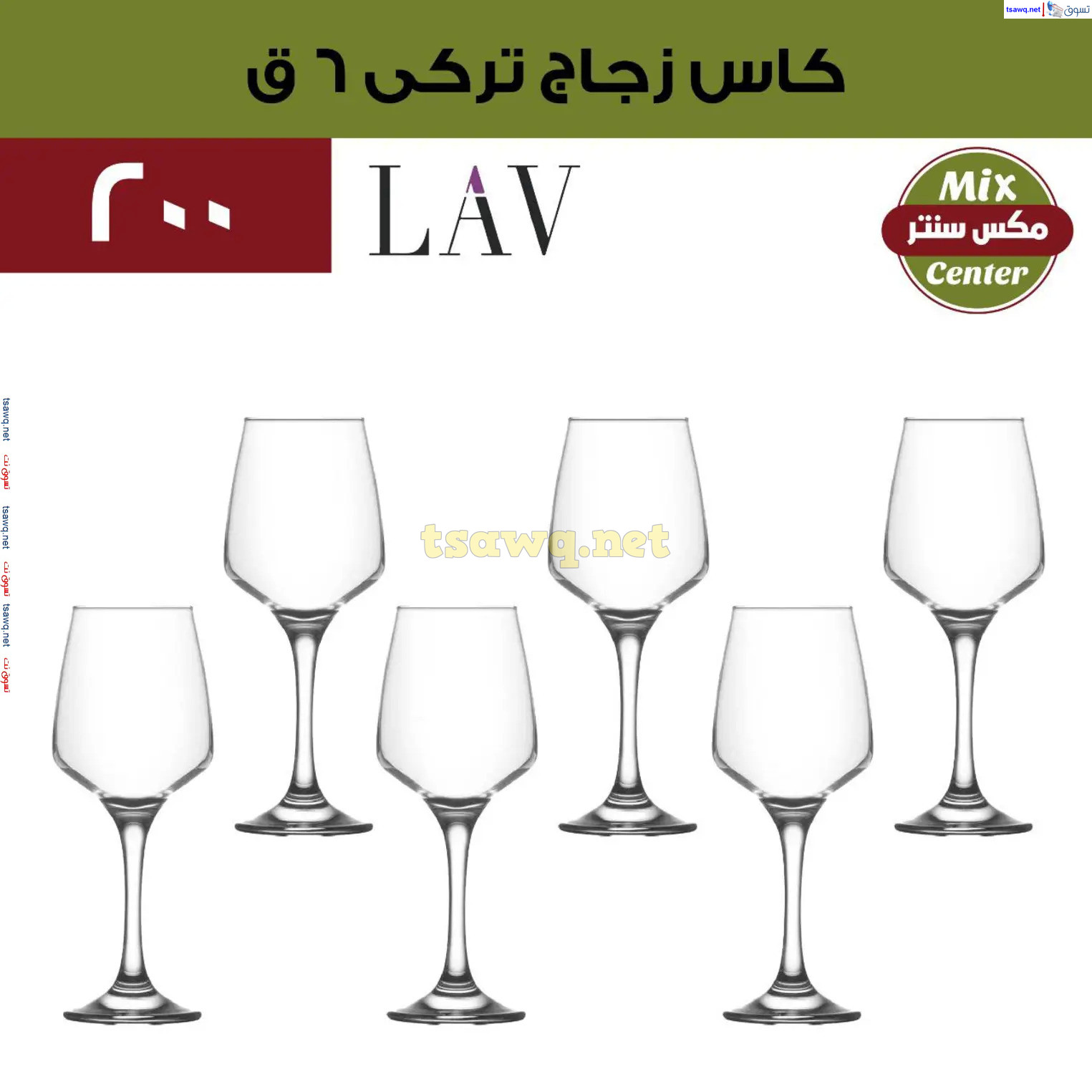 عروض مكس سنتر للأدوات المنزلية المطرية من 21 حتى 25 نوفمبر  2024 الجمعة البيضاء