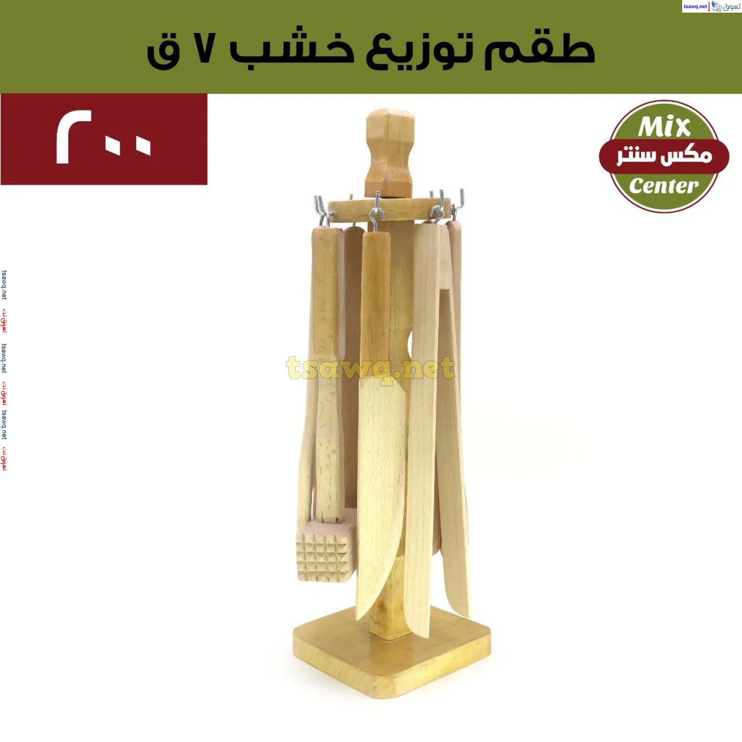عروض مكس سنتر للأدوات المنزلية المطرية من 21 حتى 25 نوفمبر  2024 الجمعة البيضاء