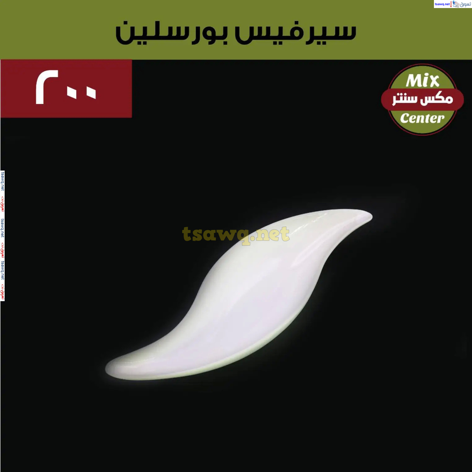 عروض مكس سنتر للأدوات المنزلية المطرية من 21 حتى 25 نوفمبر  2024 الجمعة البيضاء