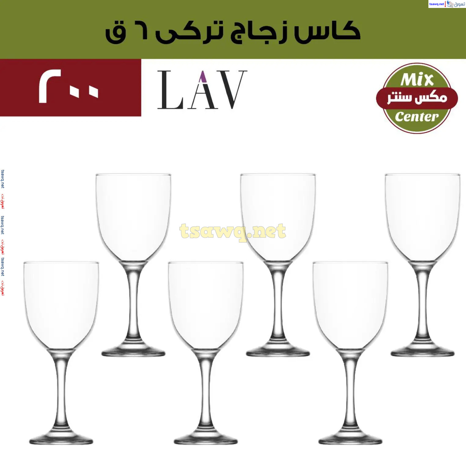 عروض مكس سنتر للأدوات المنزلية المطرية من 21 حتى 25 نوفمبر  2024 الجمعة البيضاء