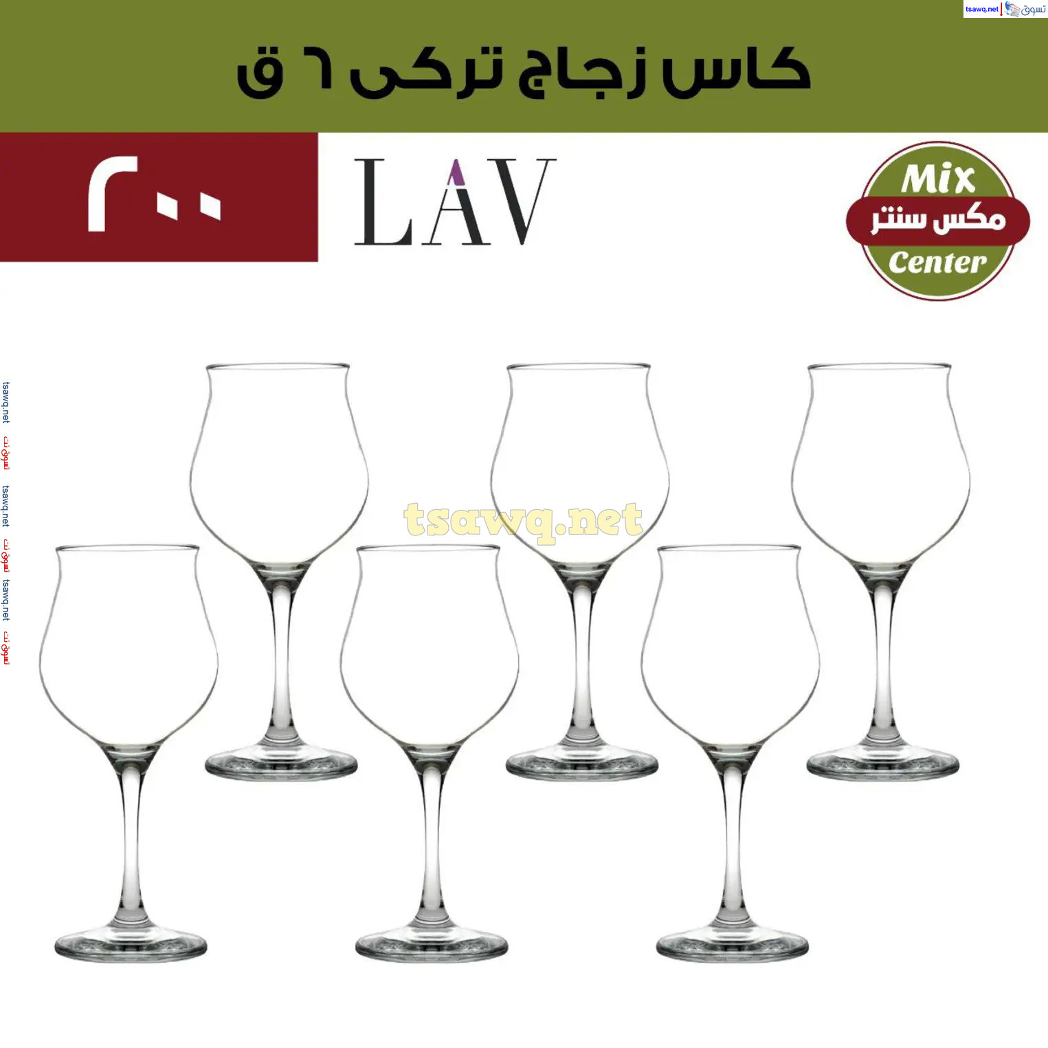 عروض مكس سنتر للأدوات المنزلية المطرية من 21 حتى 25 نوفمبر  2024 الجمعة البيضاء