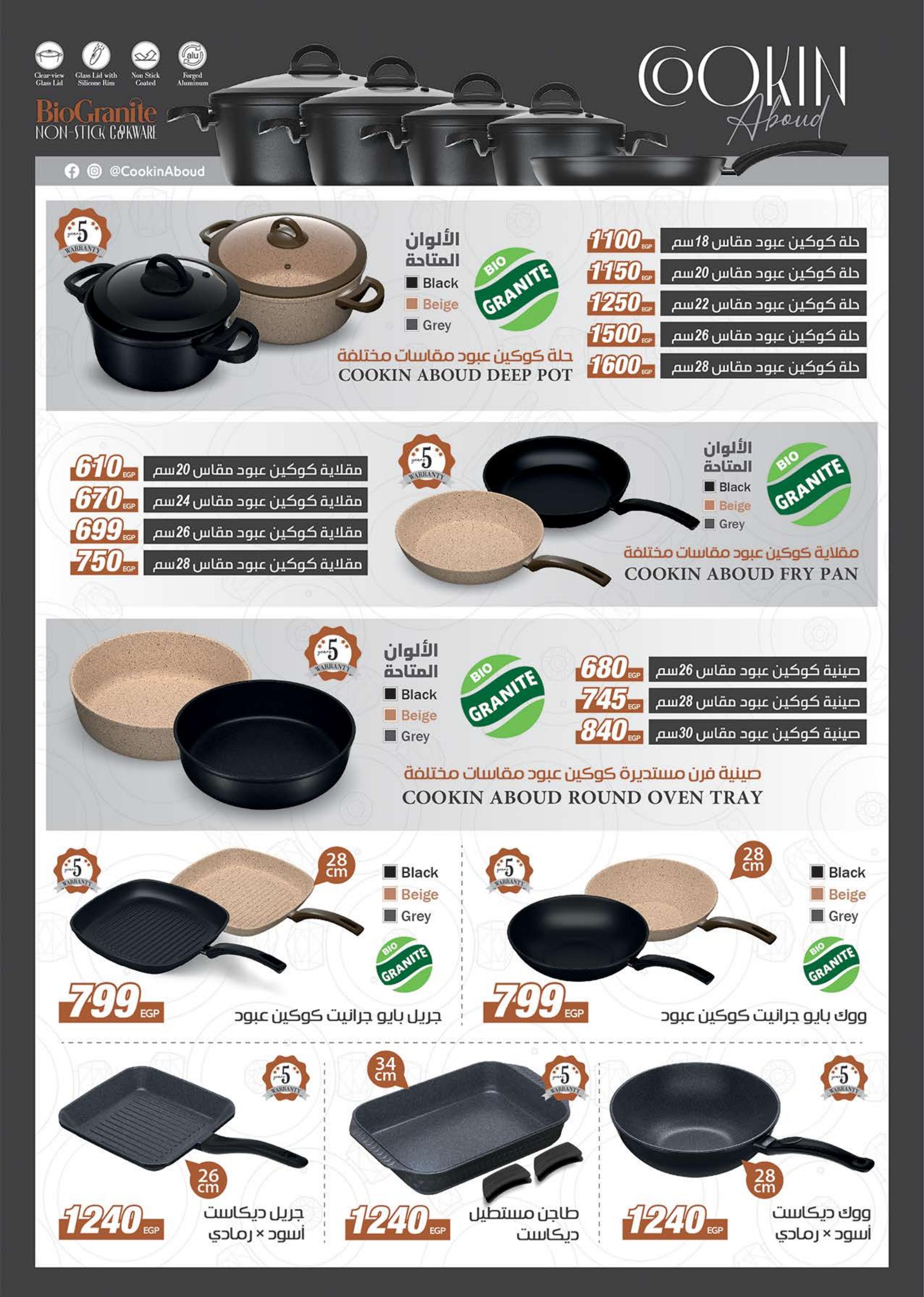 عروض سعودى ماركت حتى 8 ديسمبر 2024 افتتاح فرع مدينتى