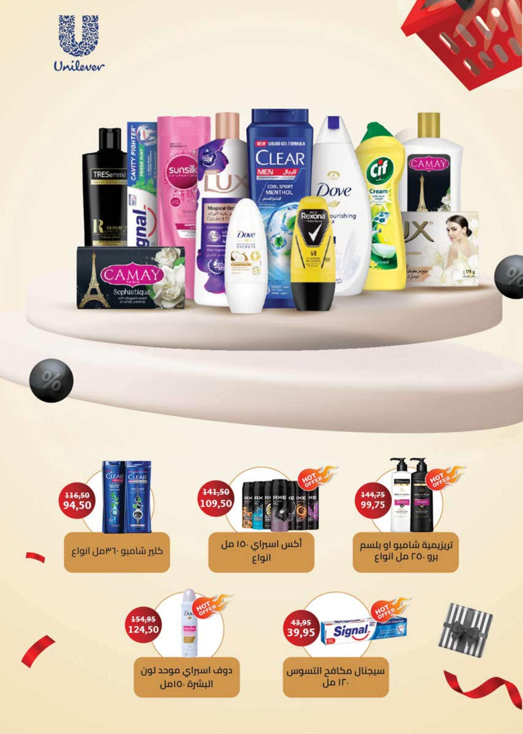 عروض سعودى ماركت حتى 8 ديسمبر 2024 افتتاح فرع مدينتى